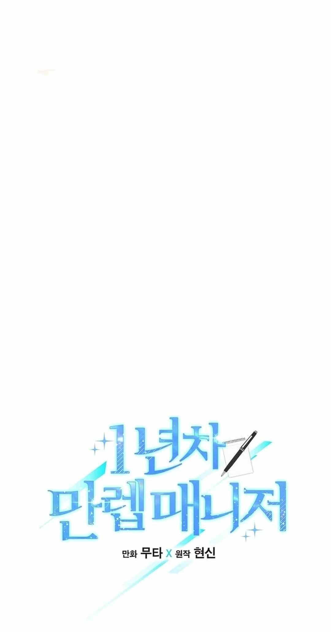 Read 1St Year Max Level Manager EN Manga Online