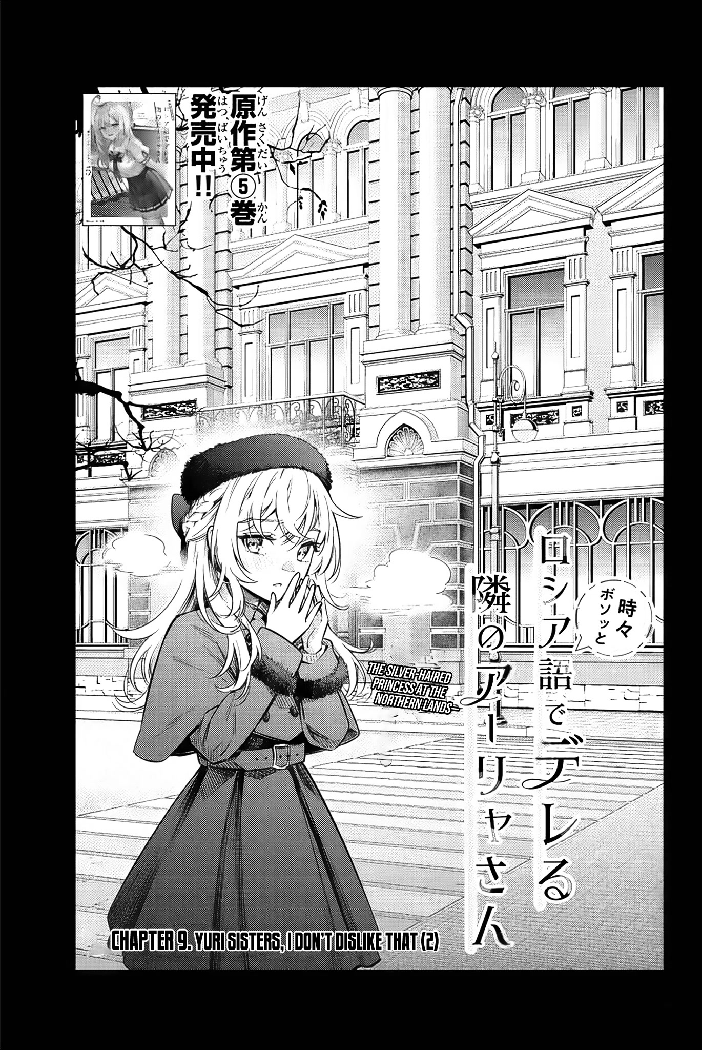 Read Alya Sometimes Hides Her Feelings In Russian EN Manga Online