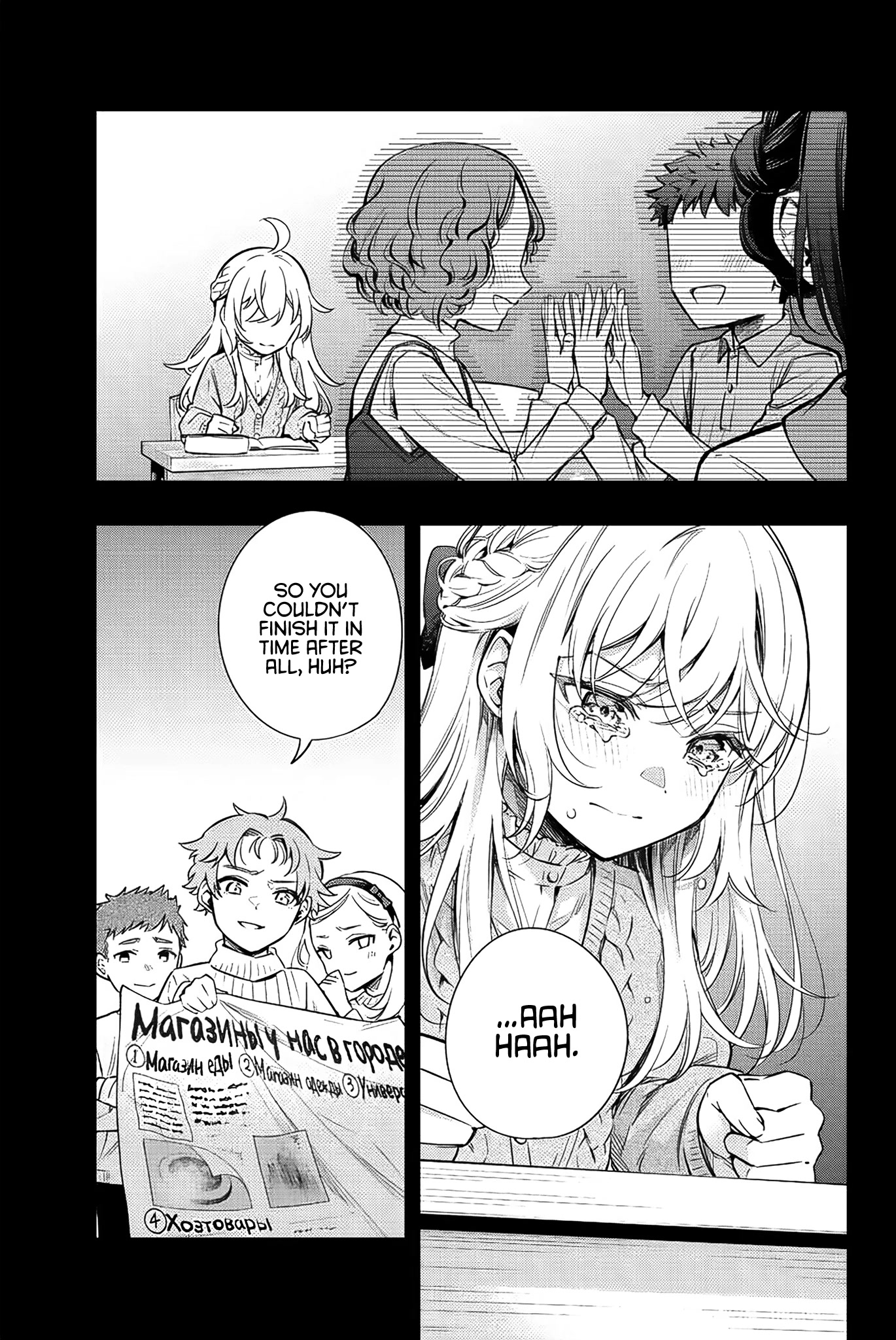 Read Alya Sometimes Hides Her Feelings In Russian EN Manga Online