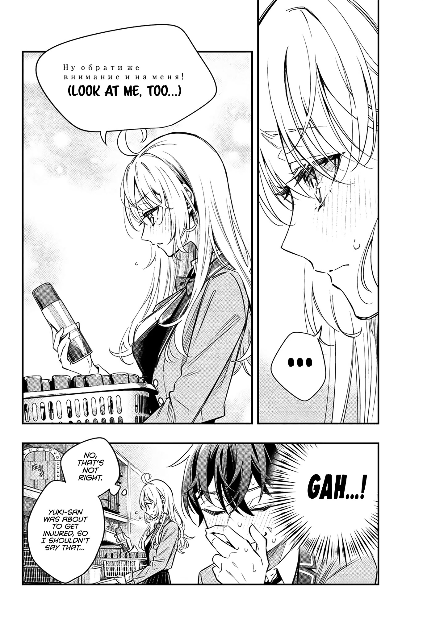 Read Alya Sometimes Hides Her Feelings In Russian EN Manga Online