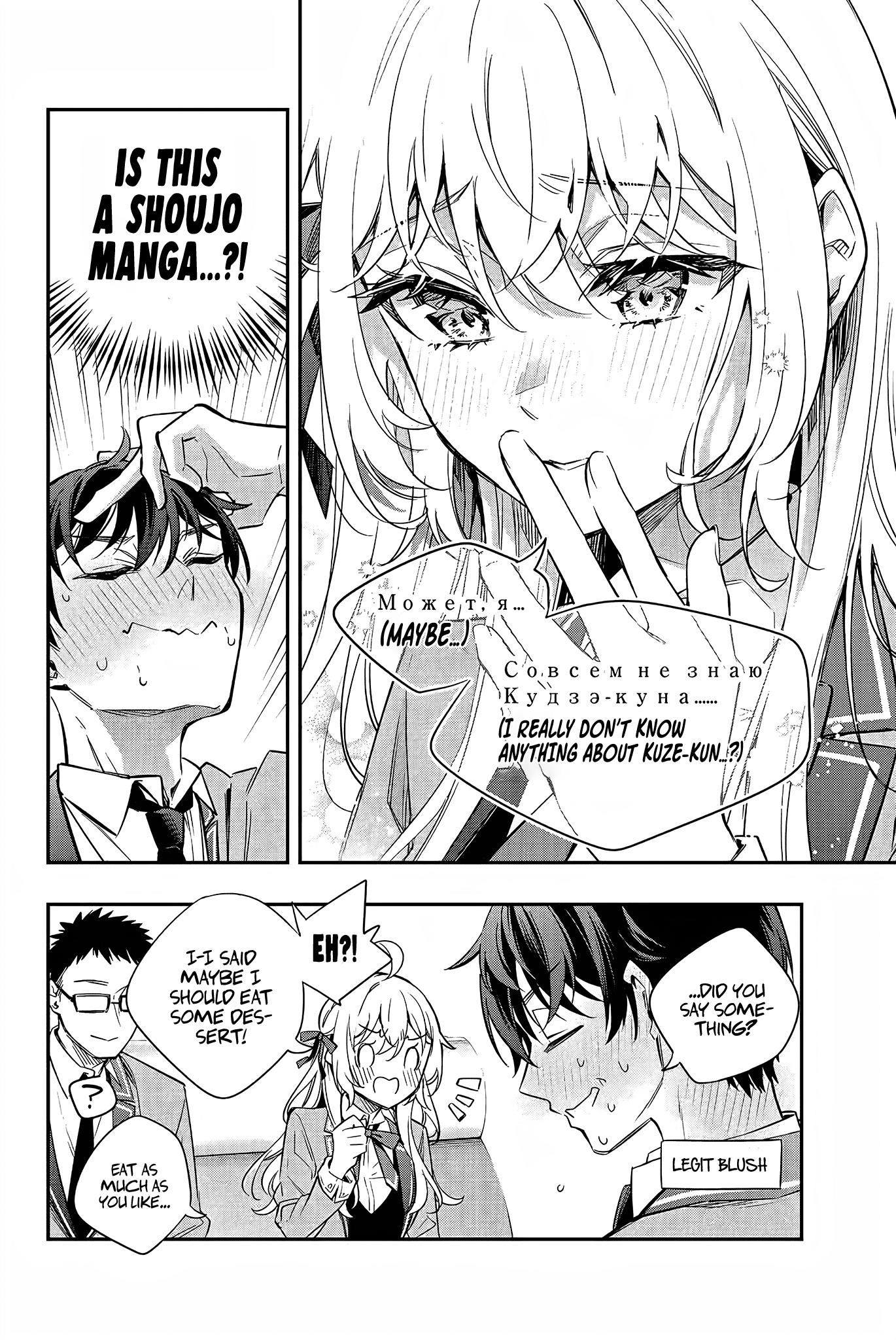 Read Alya Sometimes Hides Her Feelings In Russian EN Manga Online