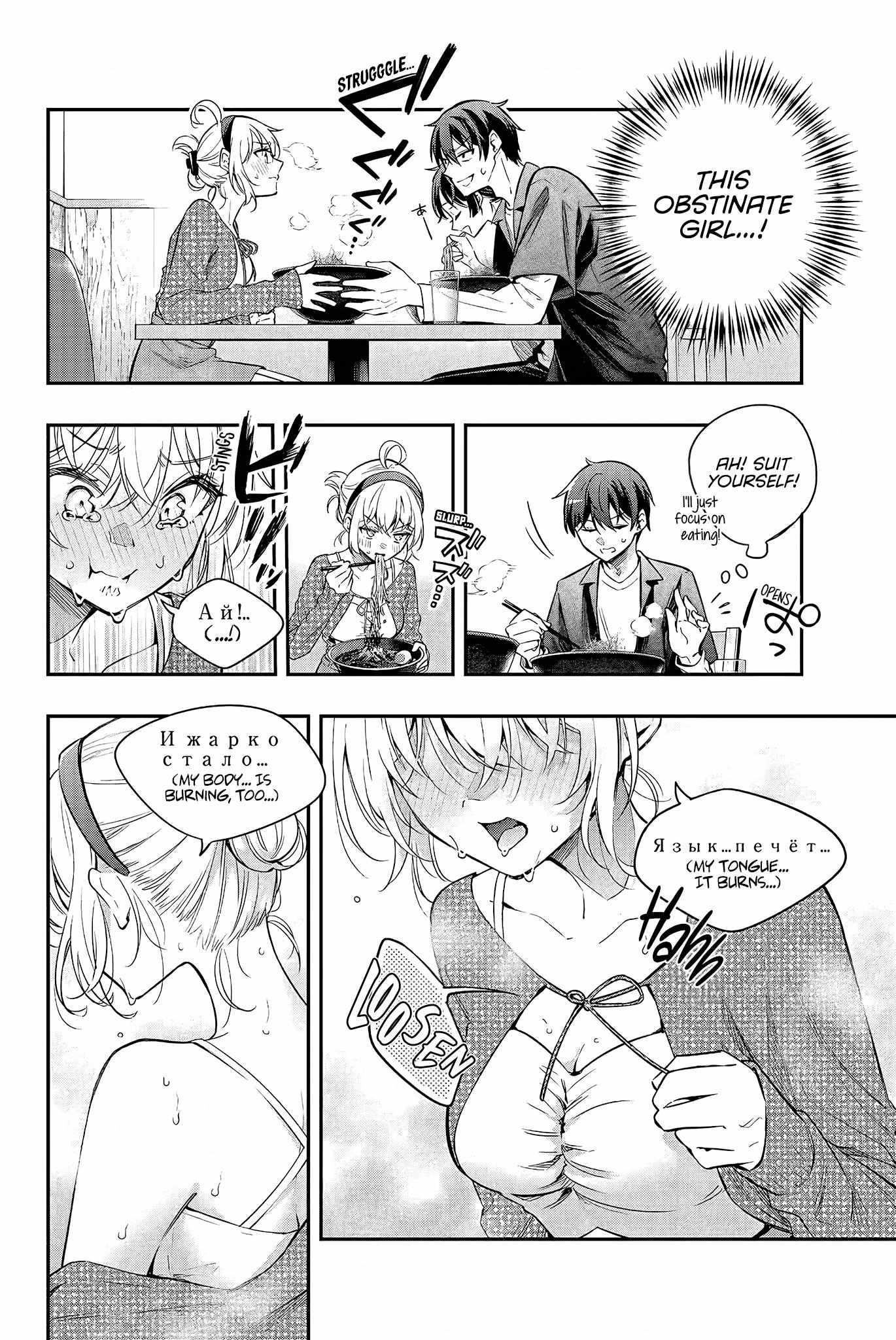 Read Alya Sometimes Hides Her Feelings In Russian EN Manga Online