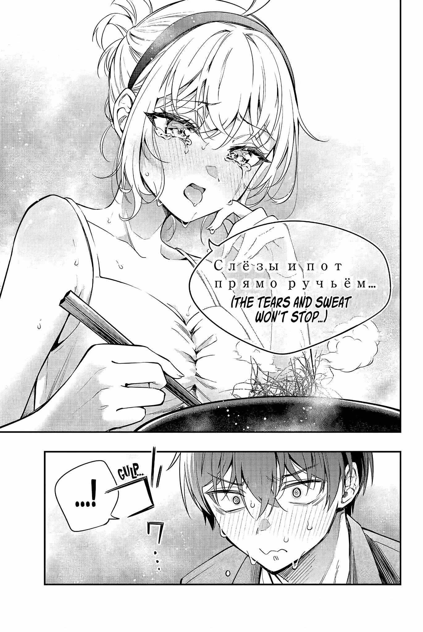 Read Alya Sometimes Hides Her Feelings In Russian EN Manga Online