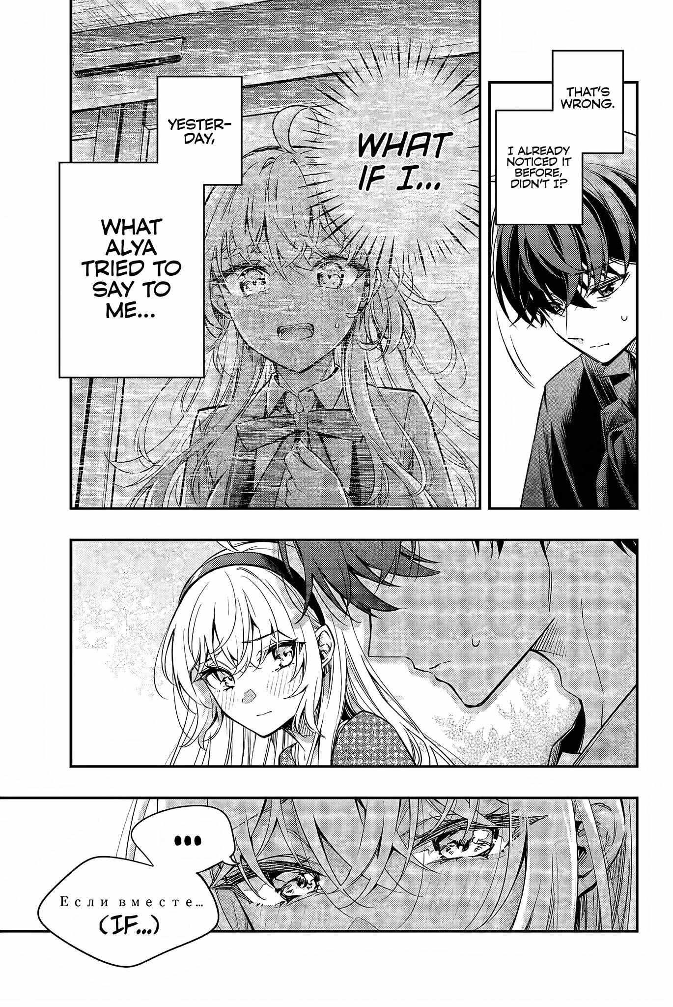 Read Alya Sometimes Hides Her Feelings In Russian EN Manga Online