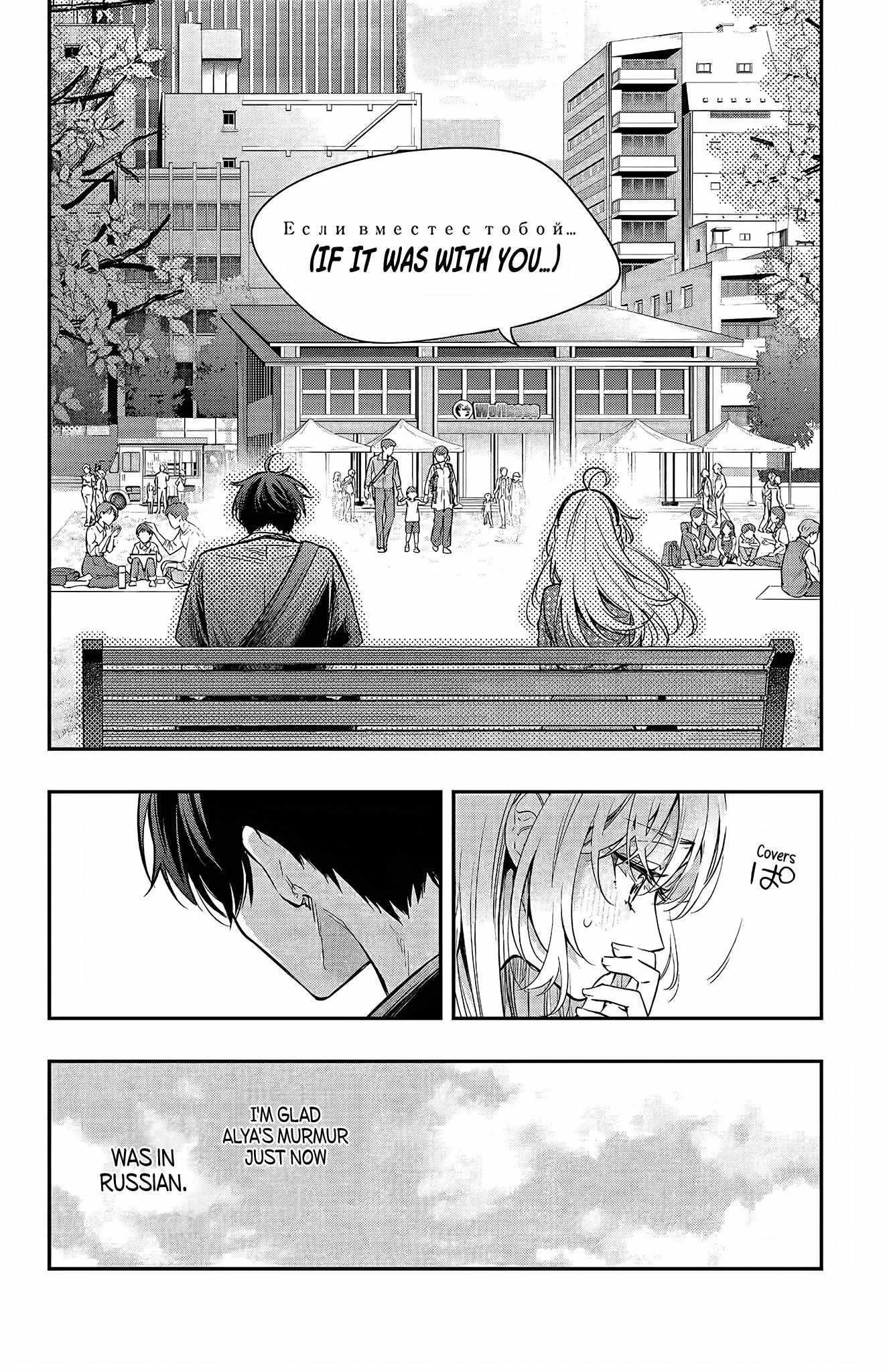 Read Alya Sometimes Hides Her Feelings In Russian EN Manga Online