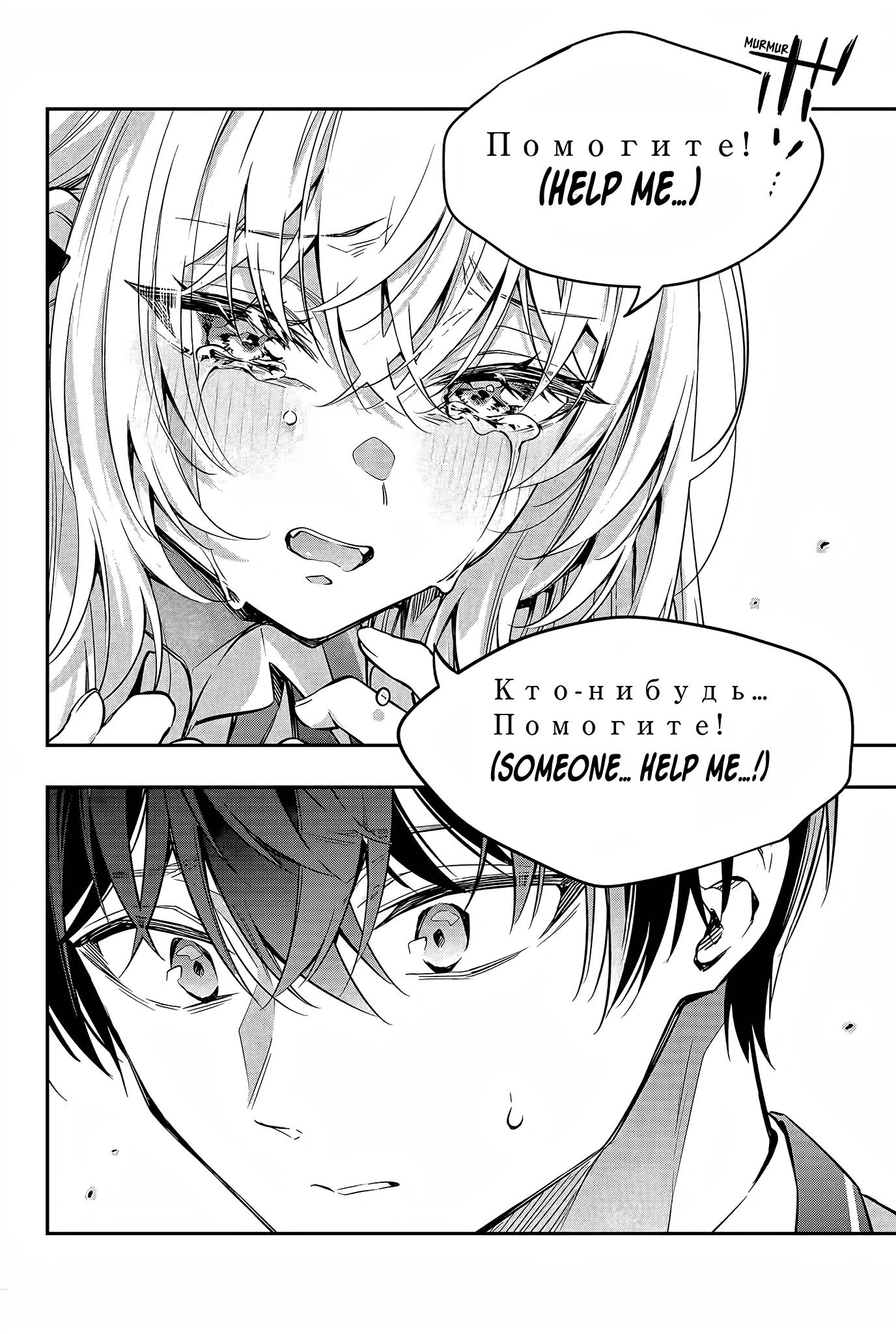 Read Alya Sometimes Hides Her Feelings In Russian EN Manga Online