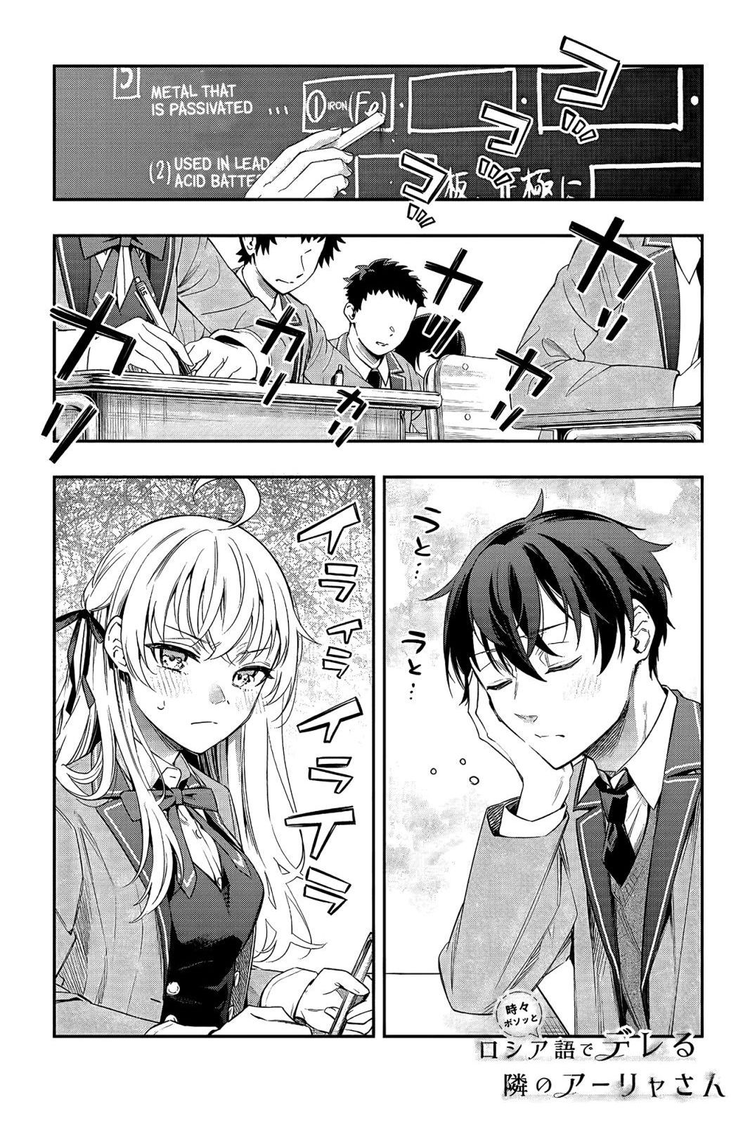 Read Alya Sometimes Hides Her Feelings In Russian EN Manga Online