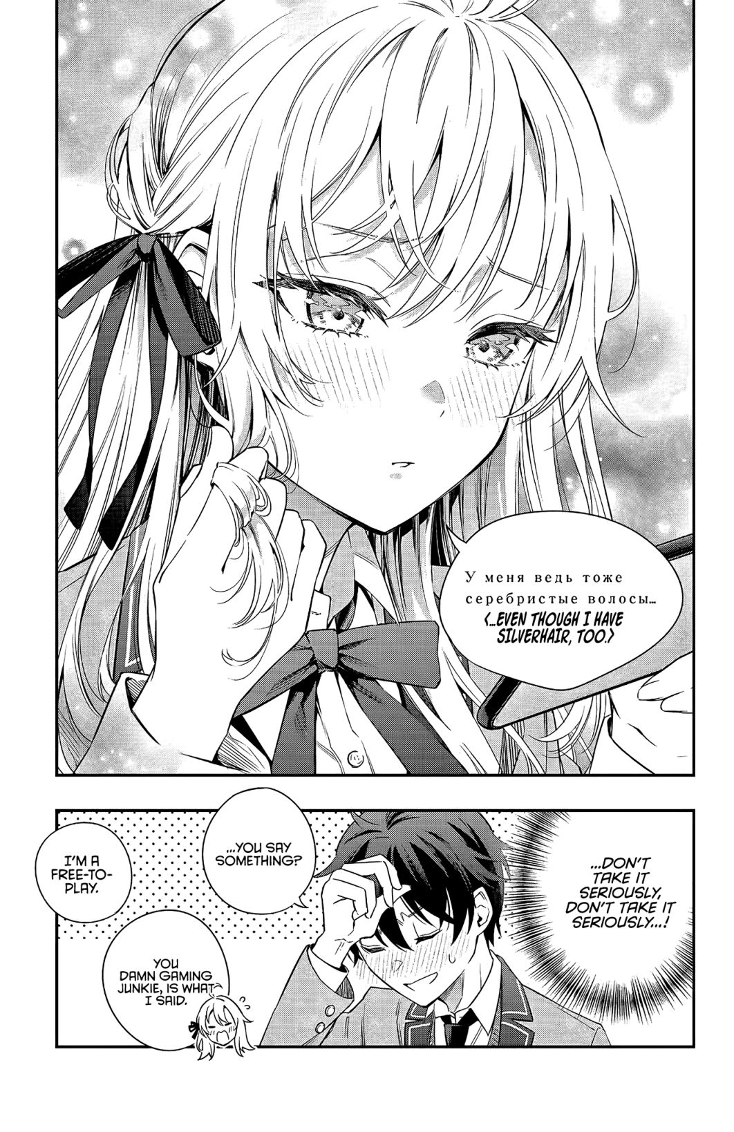 Read Alya Sometimes Hides Her Feelings In Russian EN Manga Online