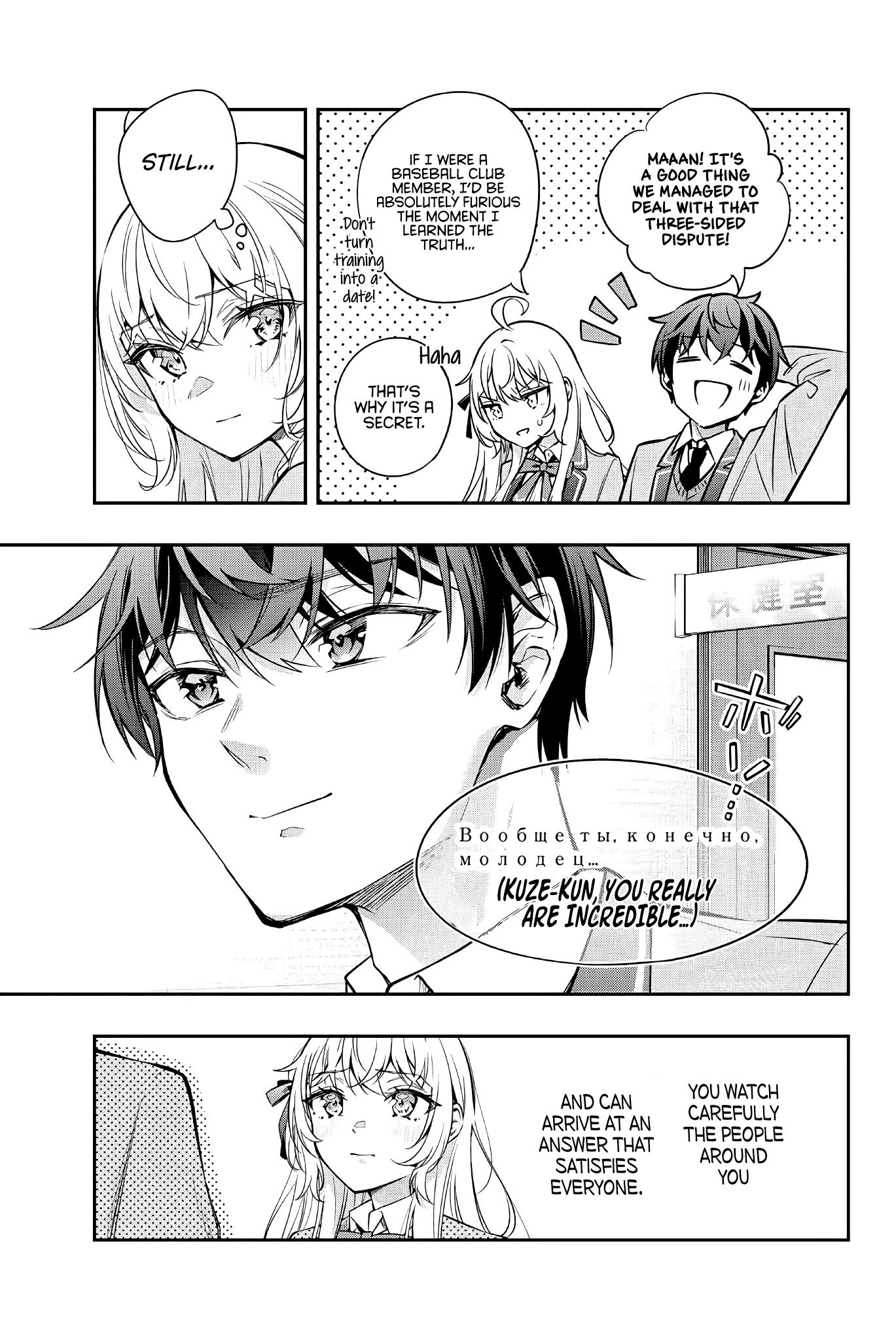 Read Alya Sometimes Hides Her Feelings In Russian EN Manga Online