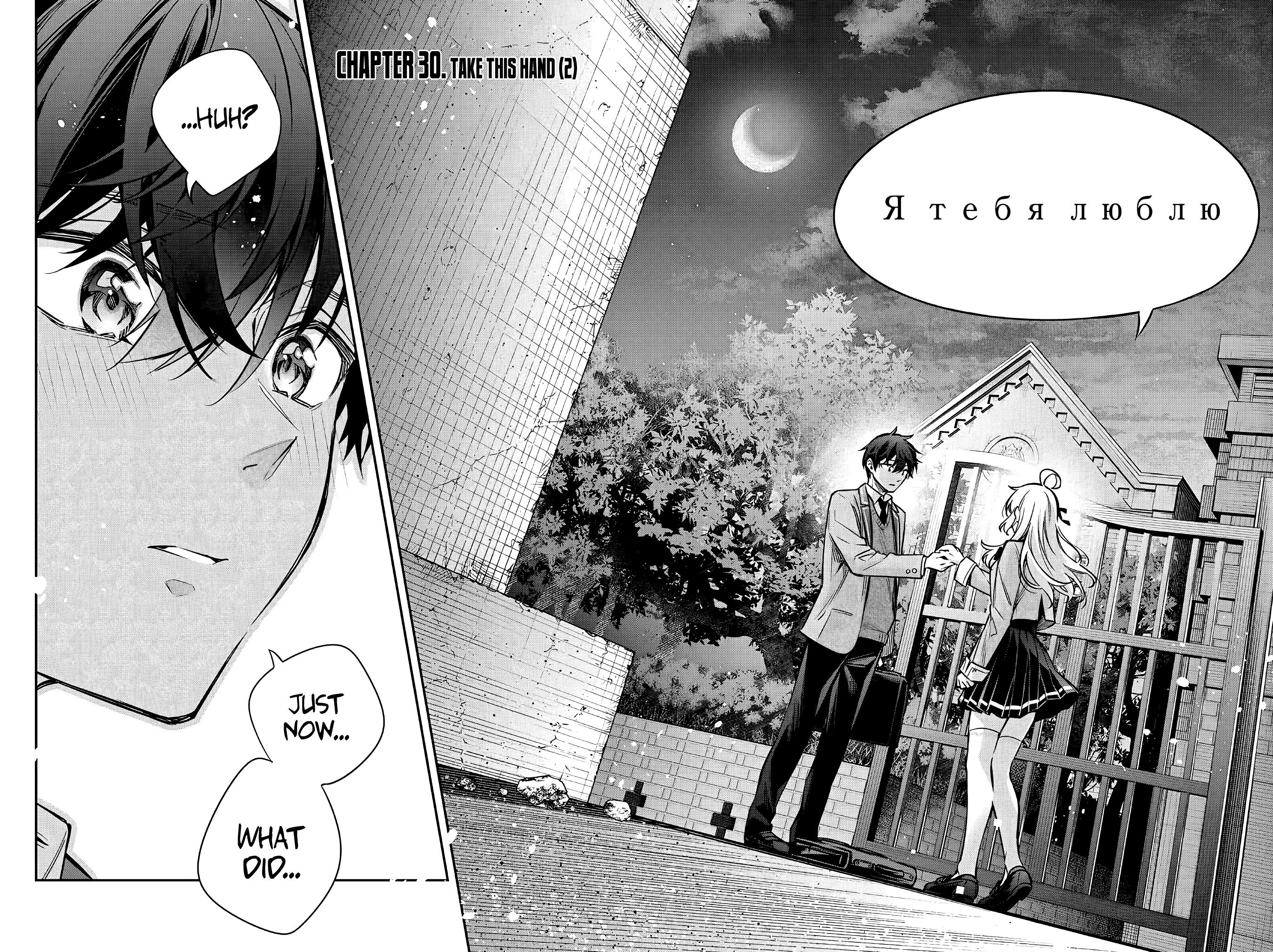 Read Alya Sometimes Hides Her Feelings In Russian EN Manga Online