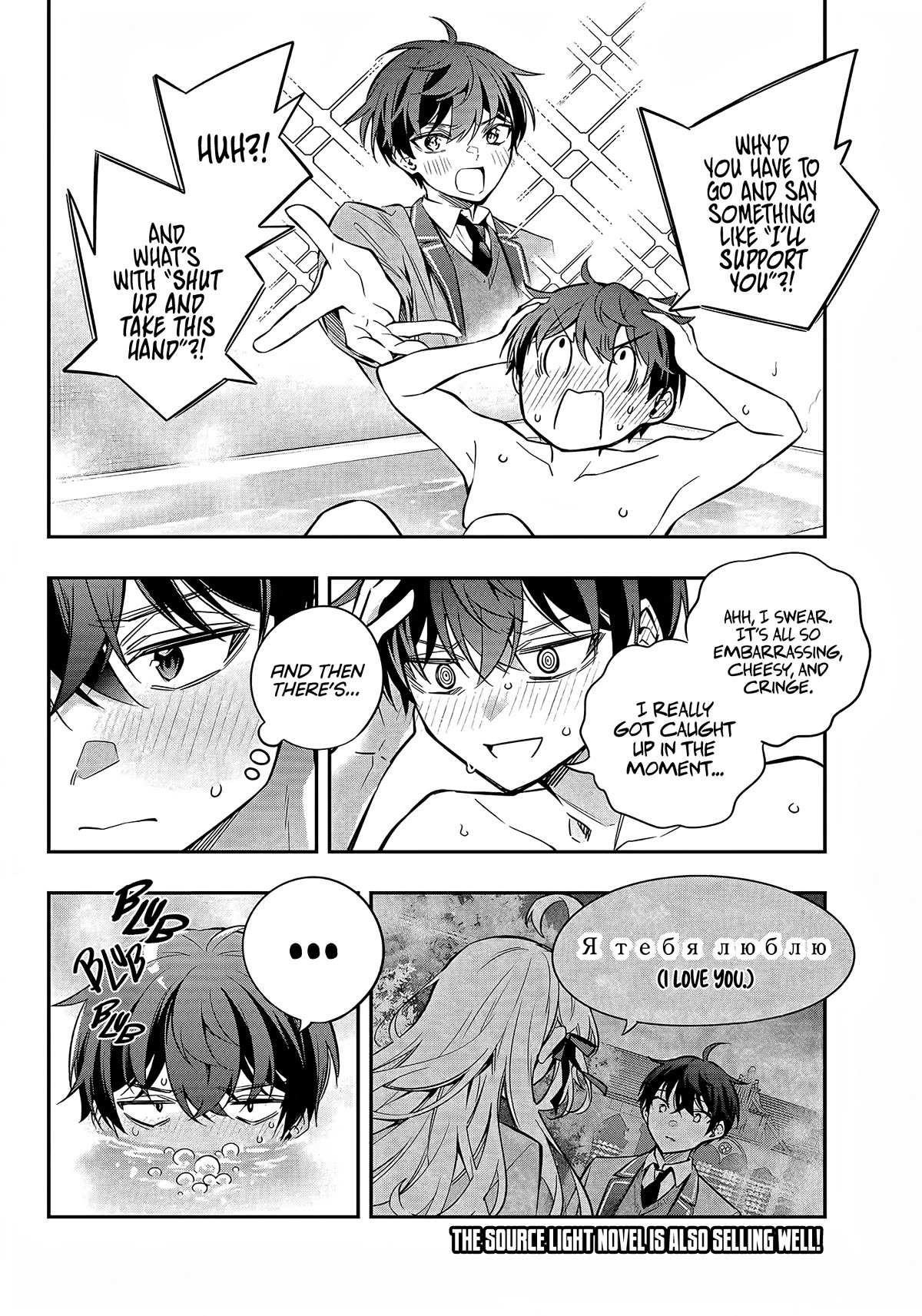 Read Alya Sometimes Hides Her Feelings In Russian EN Manga Online