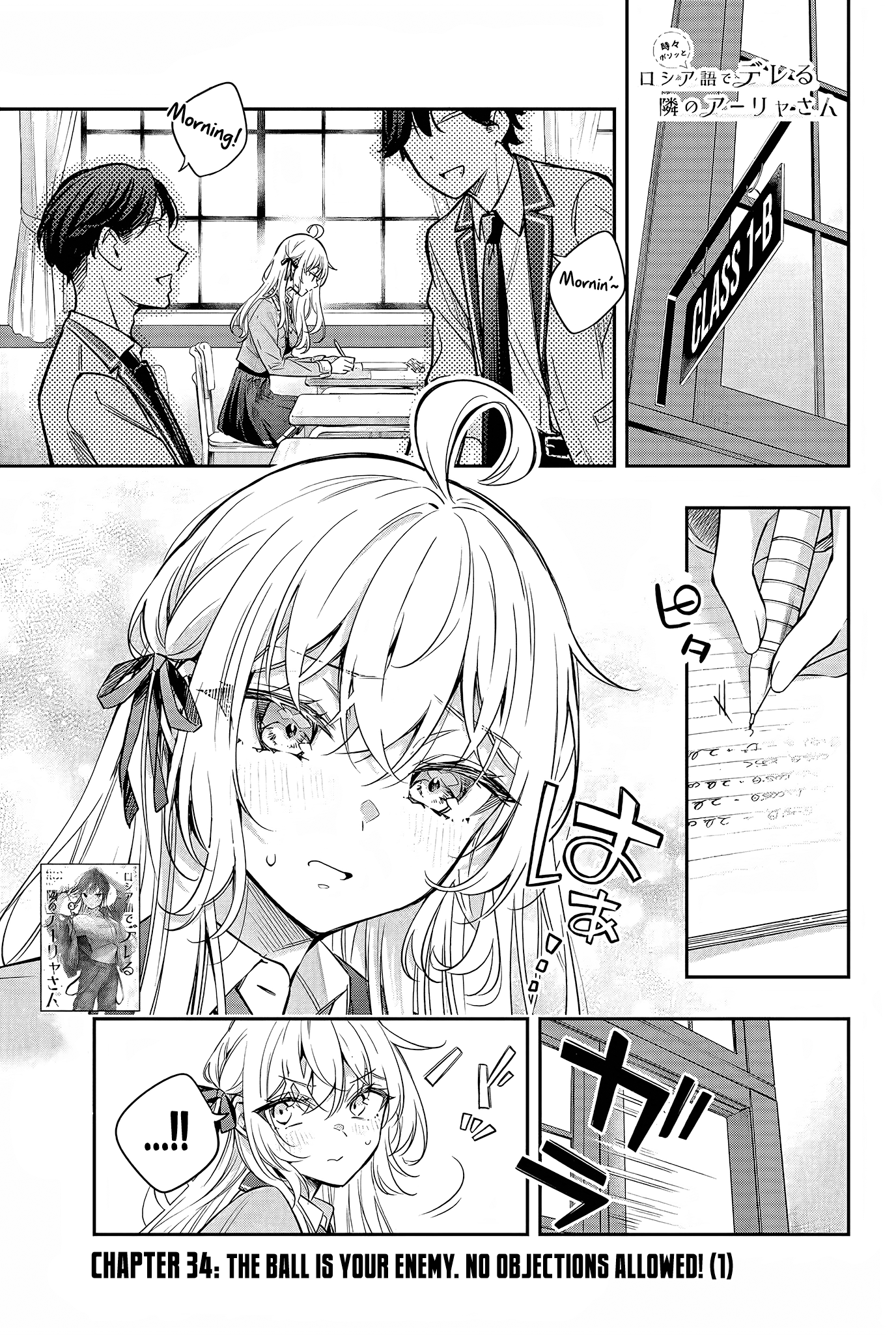 Read Alya Sometimes Hides Her Feelings In Russian EN Manga Online