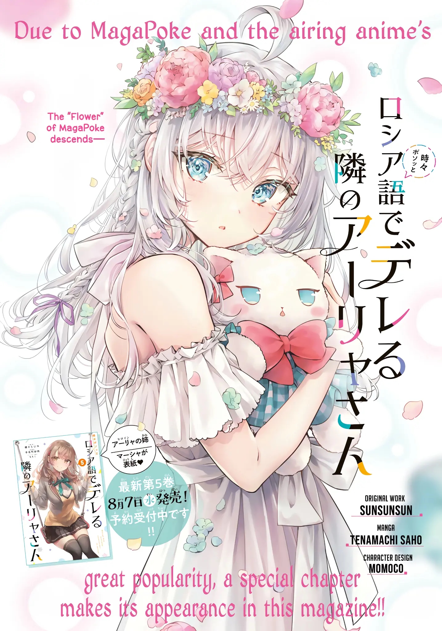 Read Alya Sometimes Hides Her Feelings In Russian EN Manga Online