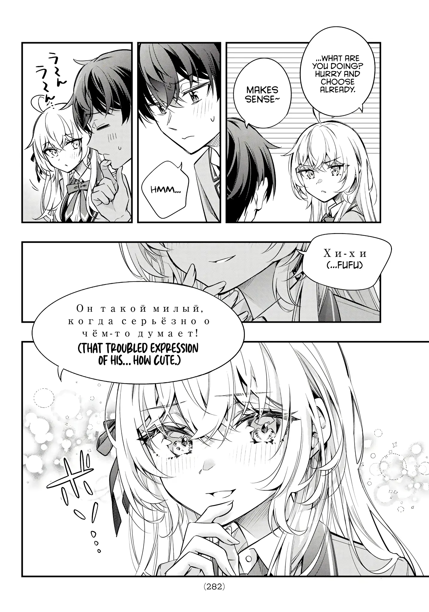 Read Alya Sometimes Hides Her Feelings In Russian EN Manga Online