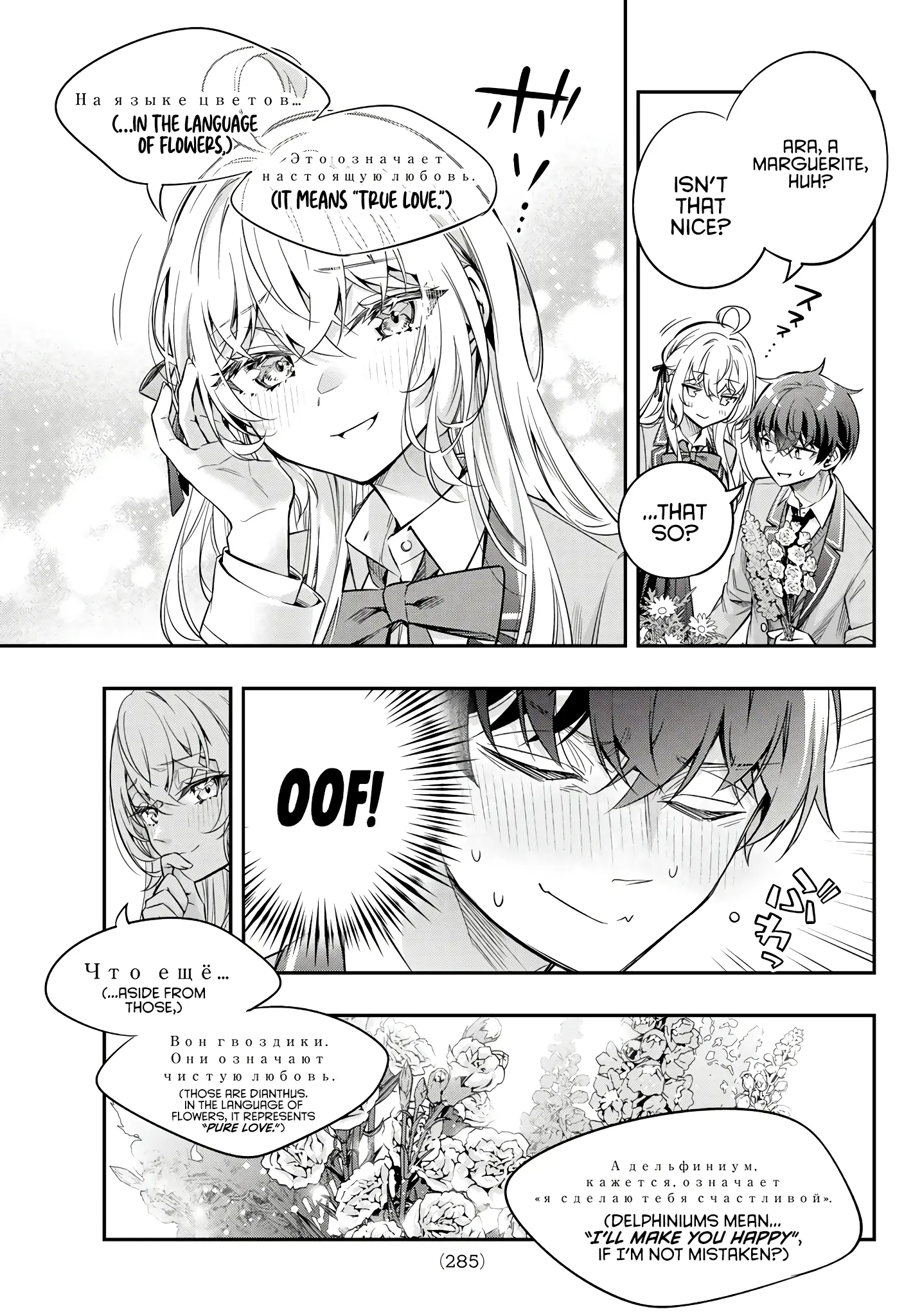 Read Alya Sometimes Hides Her Feelings In Russian EN Manga Online