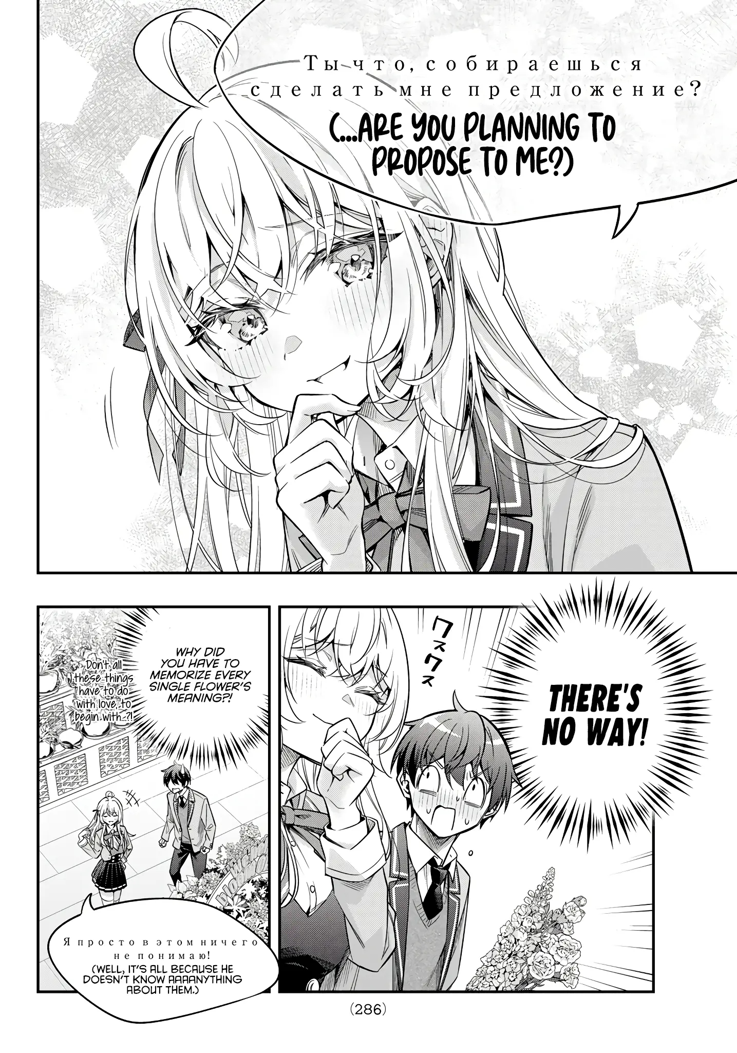 Read Alya Sometimes Hides Her Feelings In Russian EN Manga Online