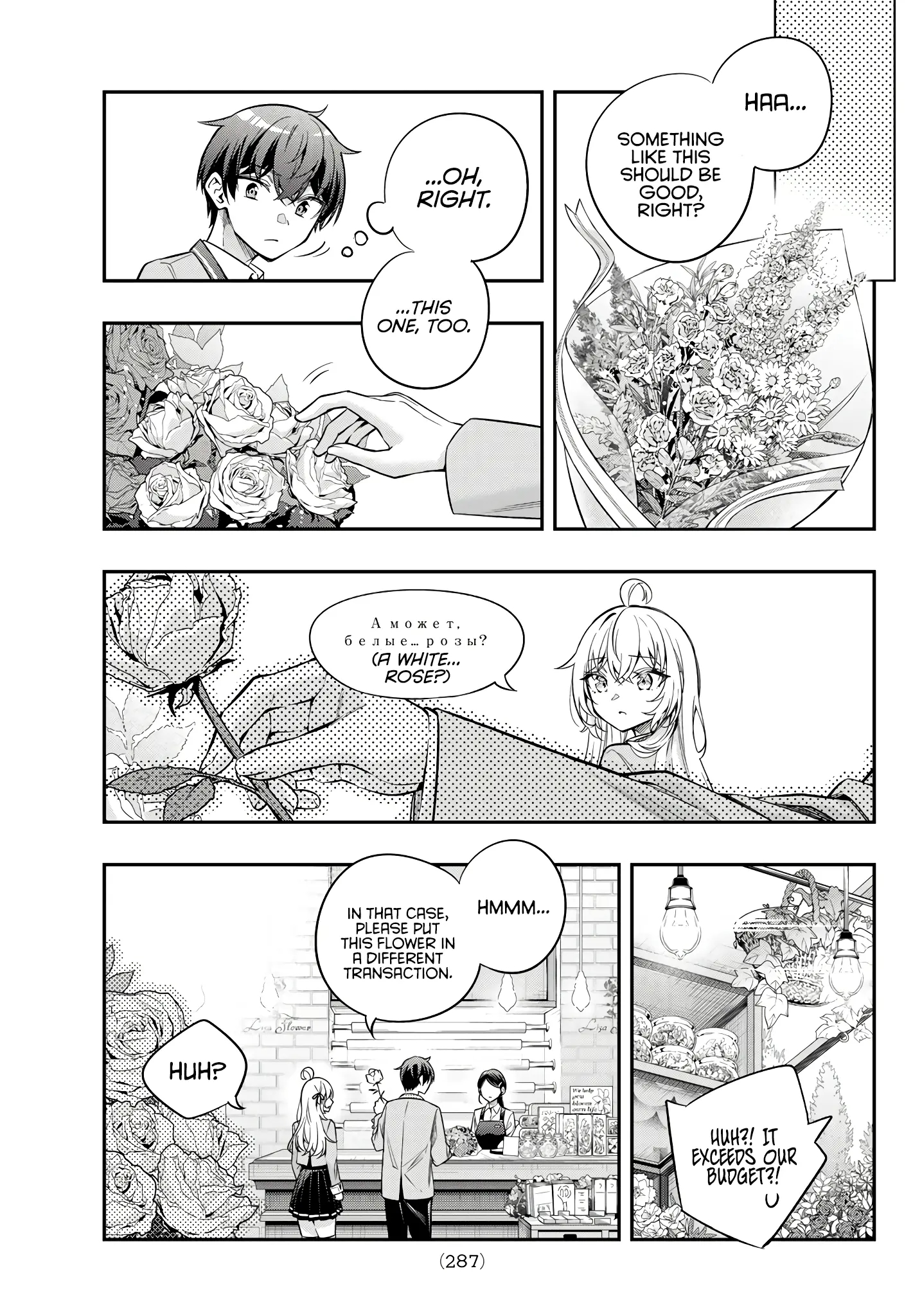 Read Alya Sometimes Hides Her Feelings In Russian EN Manga Online