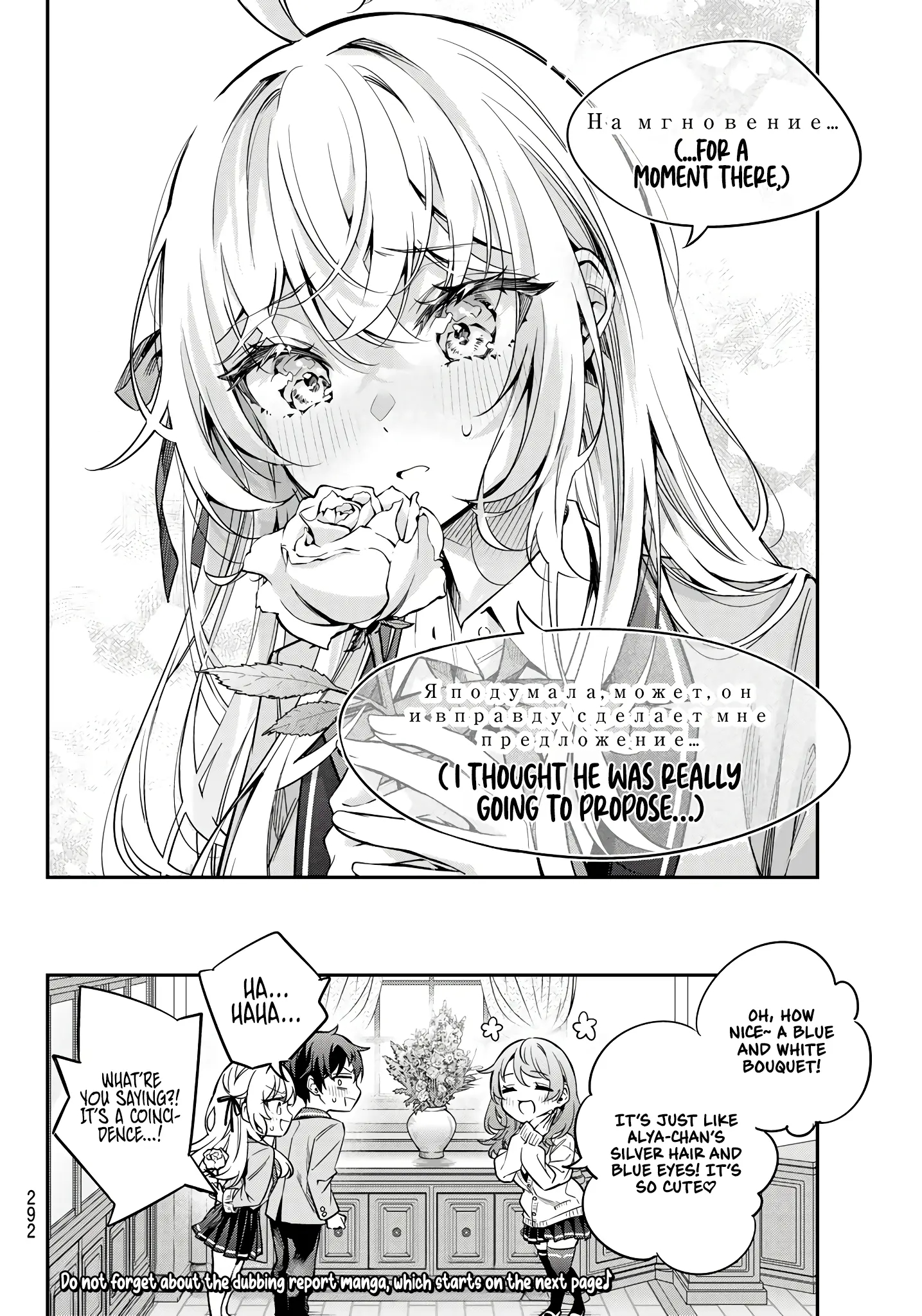 Read Alya Sometimes Hides Her Feelings In Russian EN Manga Online