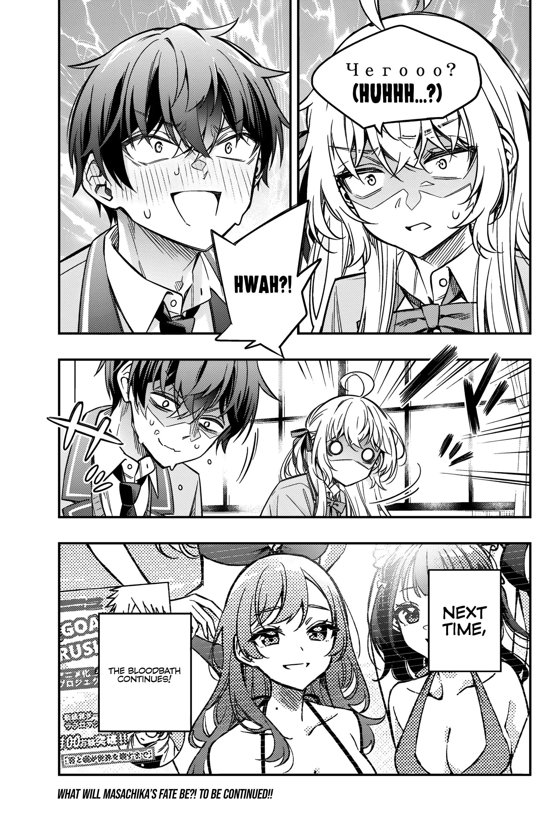 Read Alya Sometimes Hides Her Feelings In Russian EN Manga Online