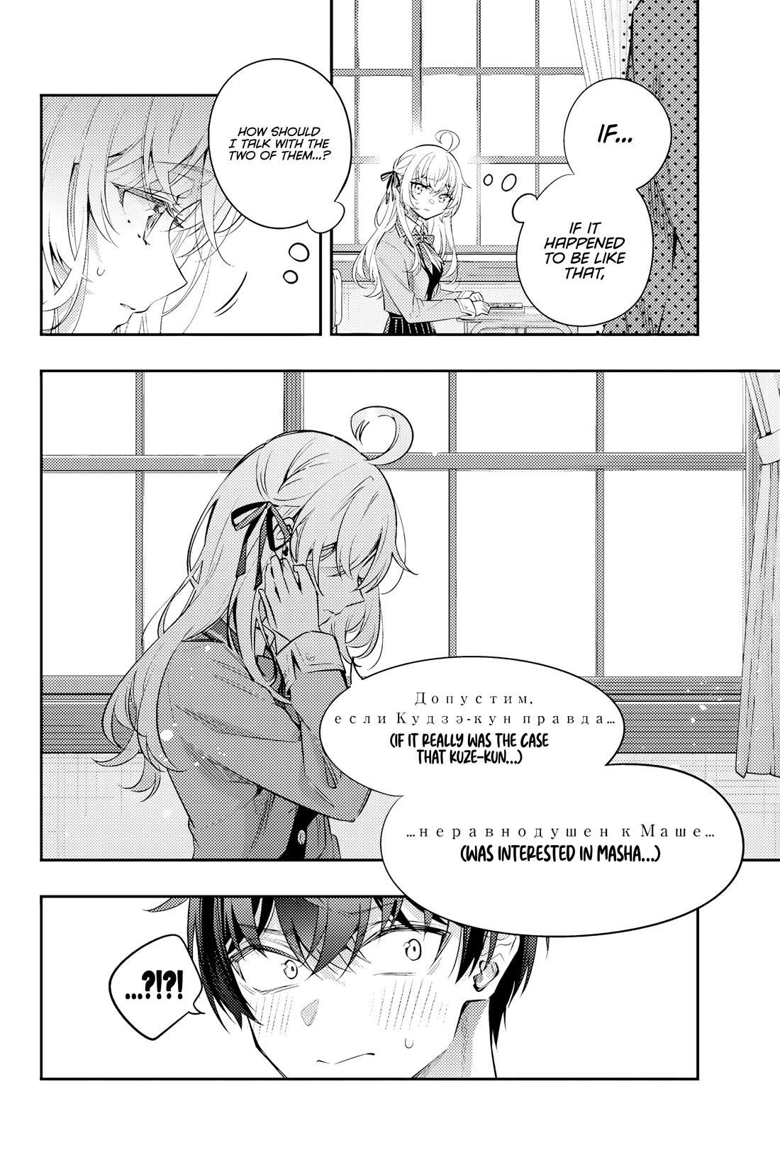 Read Alya Sometimes Hides Her Feelings In Russian EN Manga Online