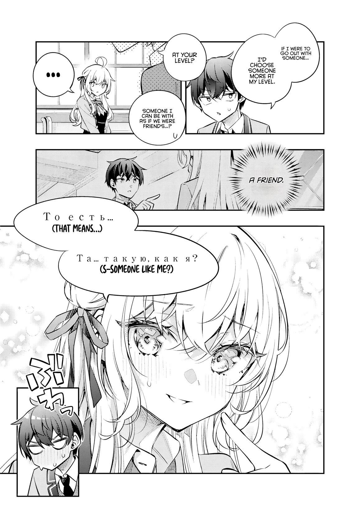 Read Alya Sometimes Hides Her Feelings In Russian EN Manga Online
