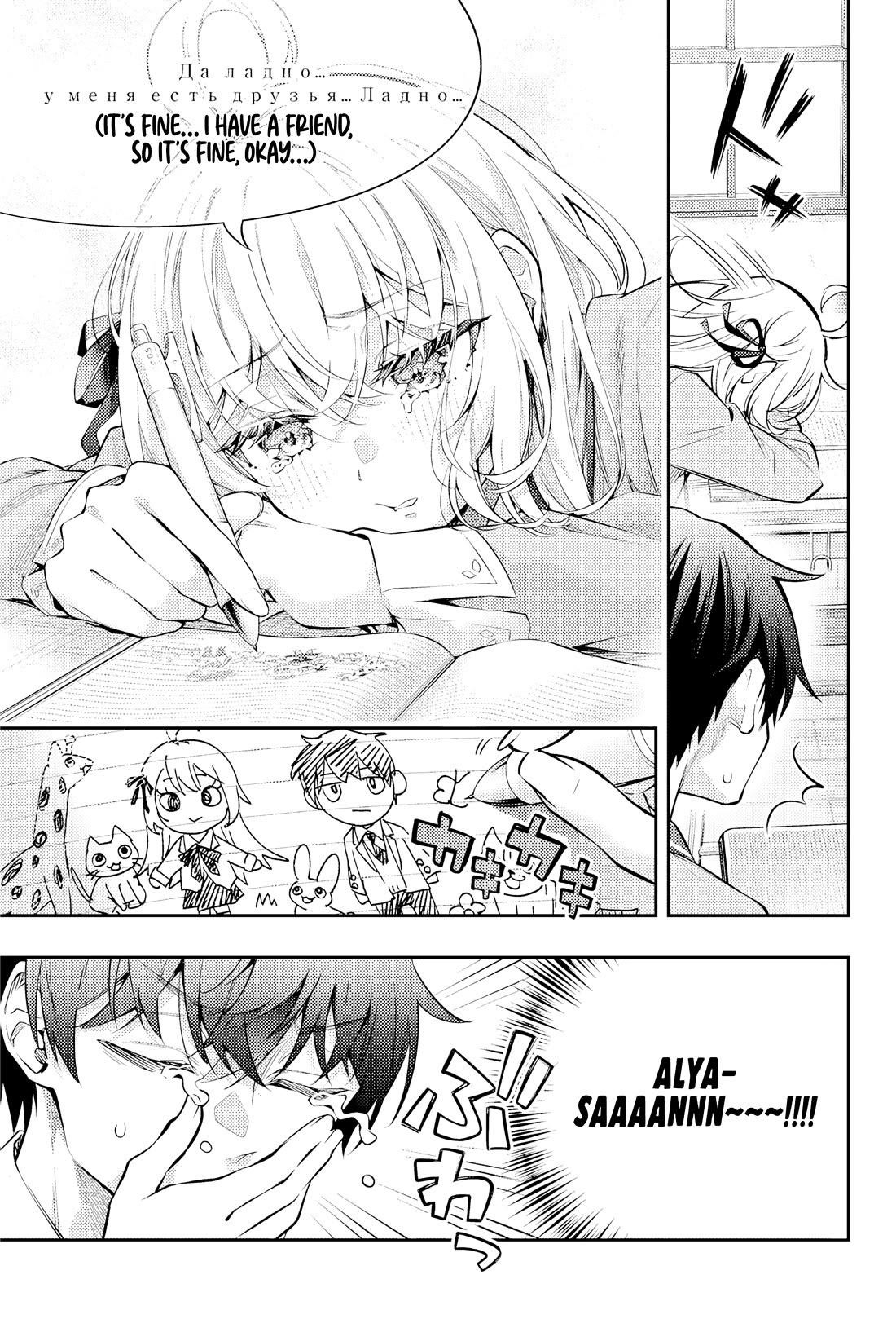 Read Alya Sometimes Hides Her Feelings In Russian EN Manga Online