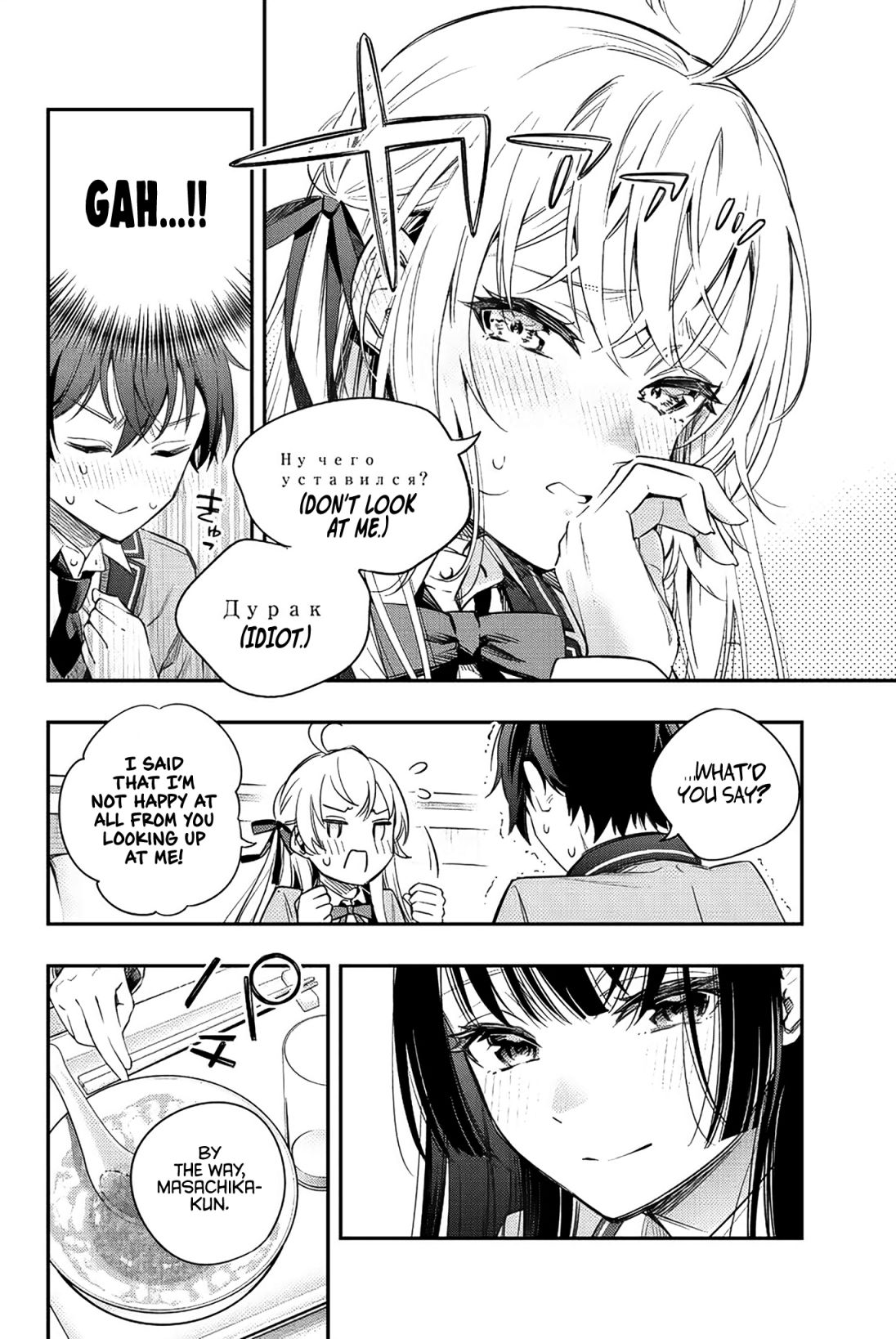 Read Alya Sometimes Hides Her Feelings In Russian EN Manga Online