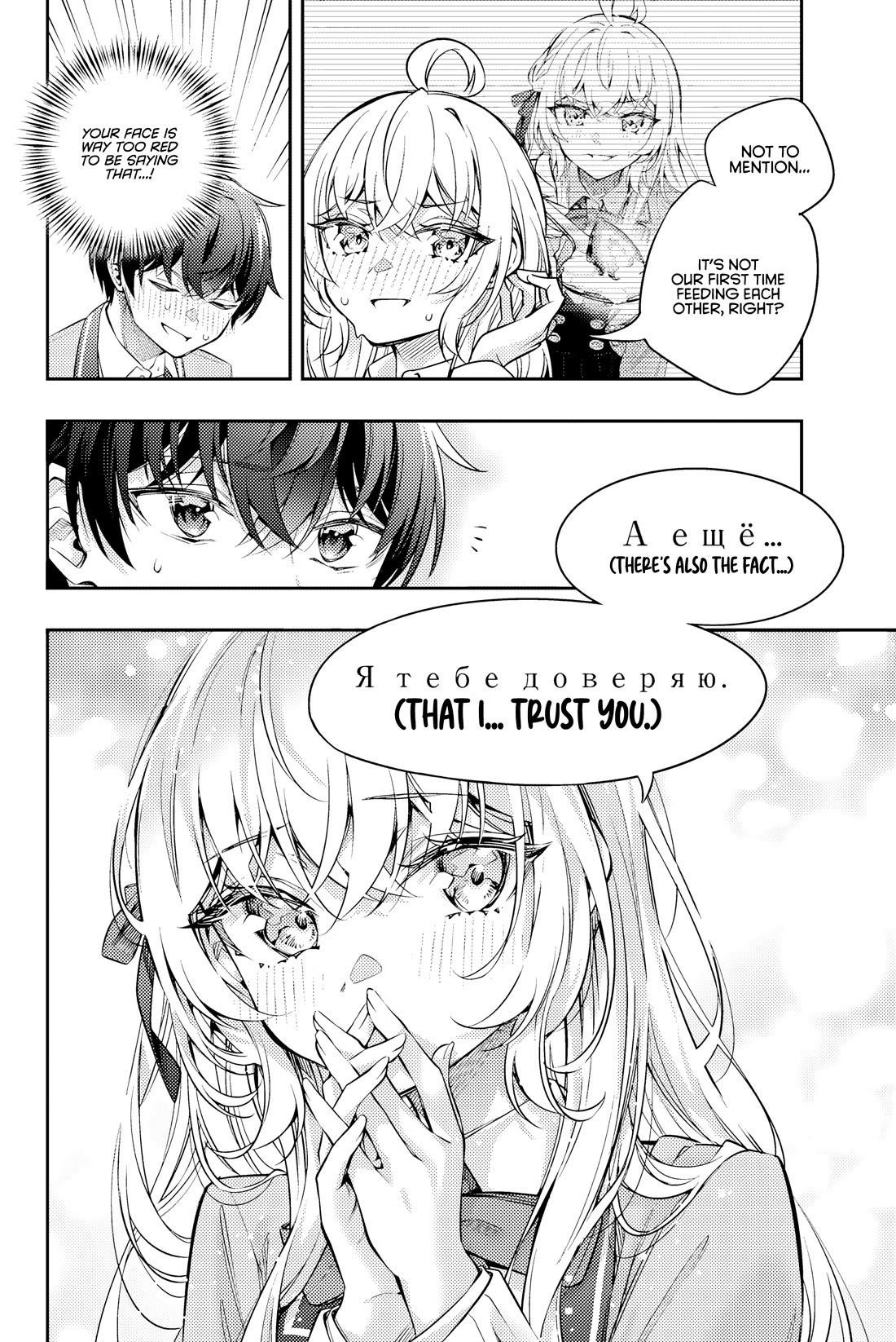 Read Alya Sometimes Hides Her Feelings In Russian EN Manga Online