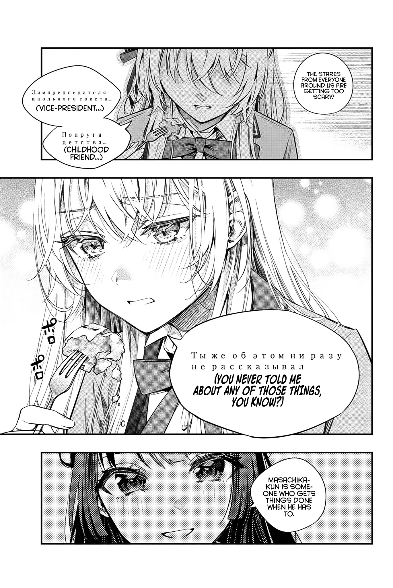 Read Alya Sometimes Hides Her Feelings In Russian EN Manga Online