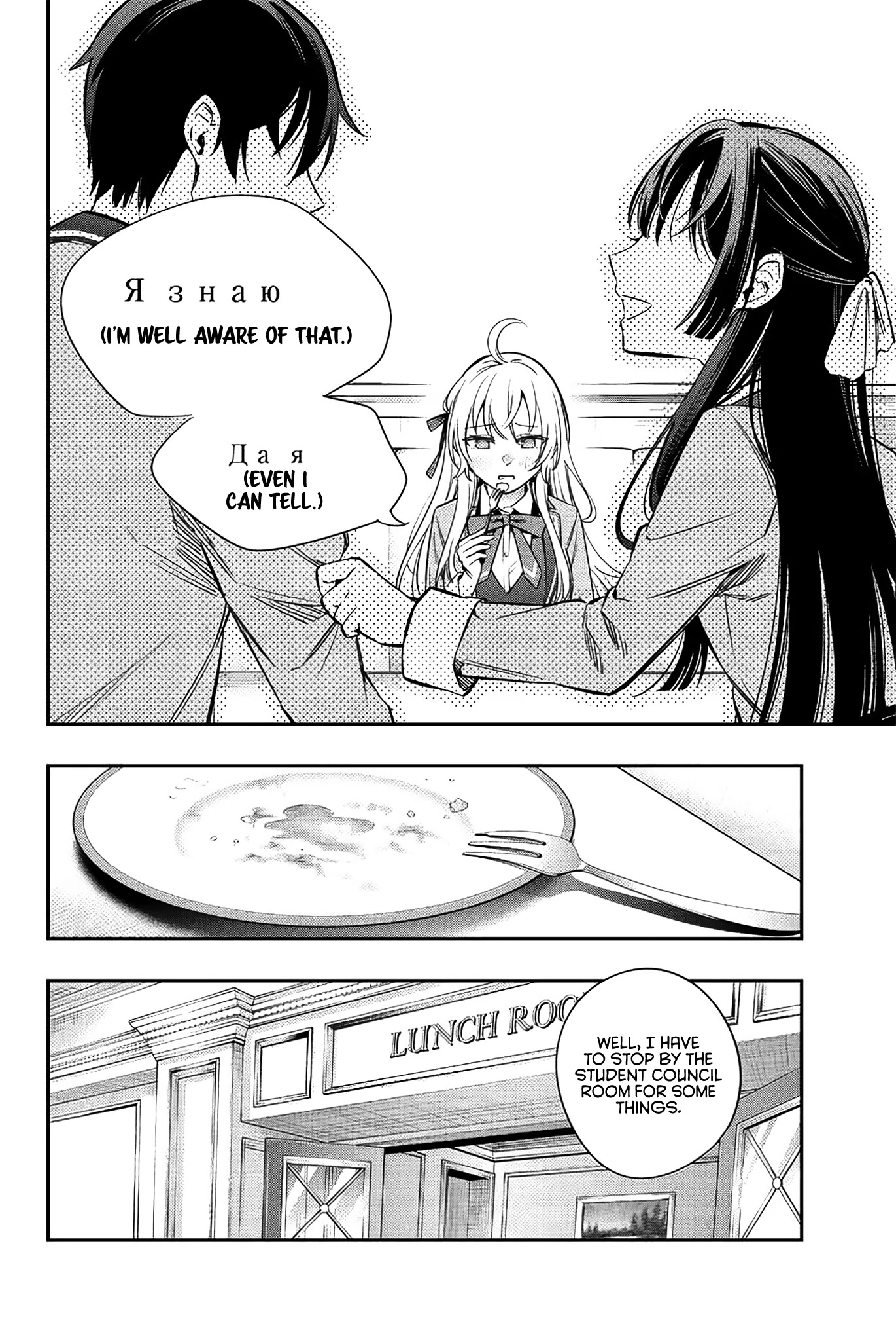 Read Alya Sometimes Hides Her Feelings In Russian EN Manga Online