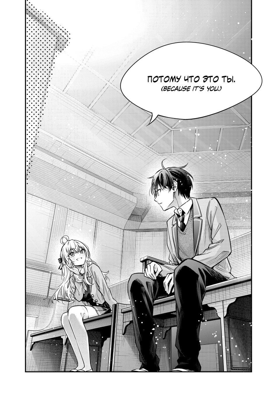 Read Alya Sometimes Hides Her Feelings In Russian EN Manga Online