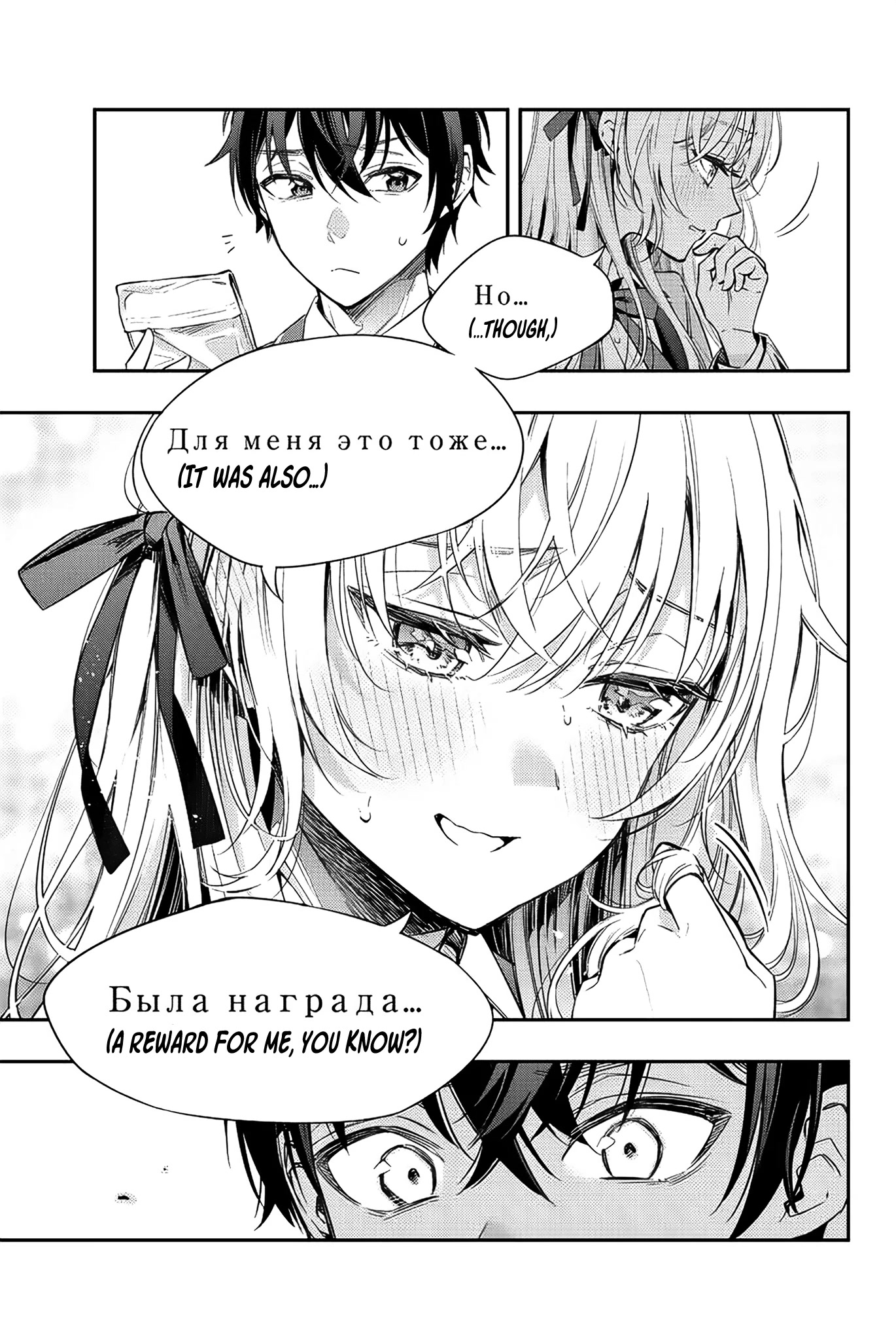 Read Alya Sometimes Hides Her Feelings In Russian EN Manga Online