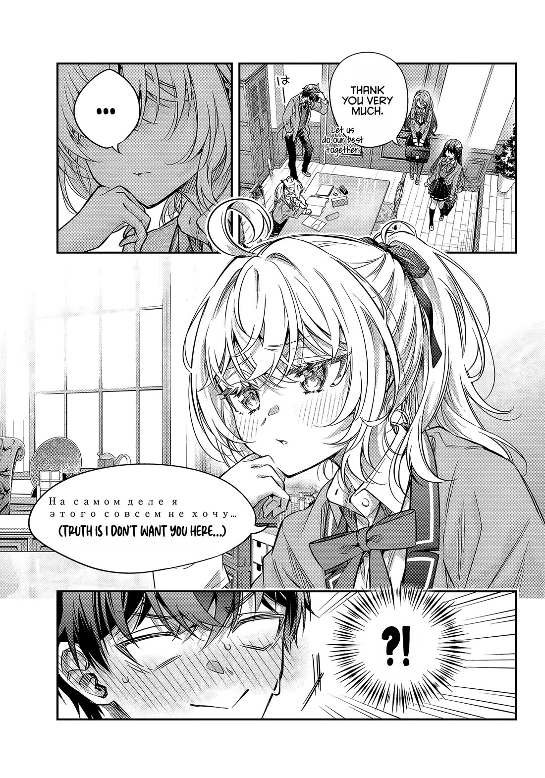 Read Alya Sometimes Hides Her Feelings In Russian EN Manga Online