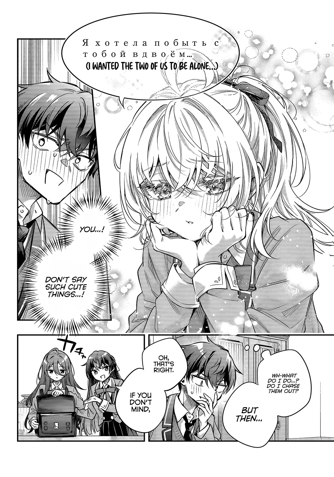 Read Alya Sometimes Hides Her Feelings In Russian EN Manga Online