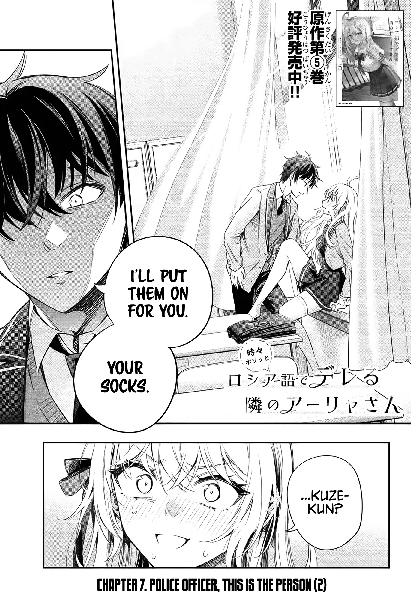 Read Alya Sometimes Hides Her Feelings In Russian EN Manga Online