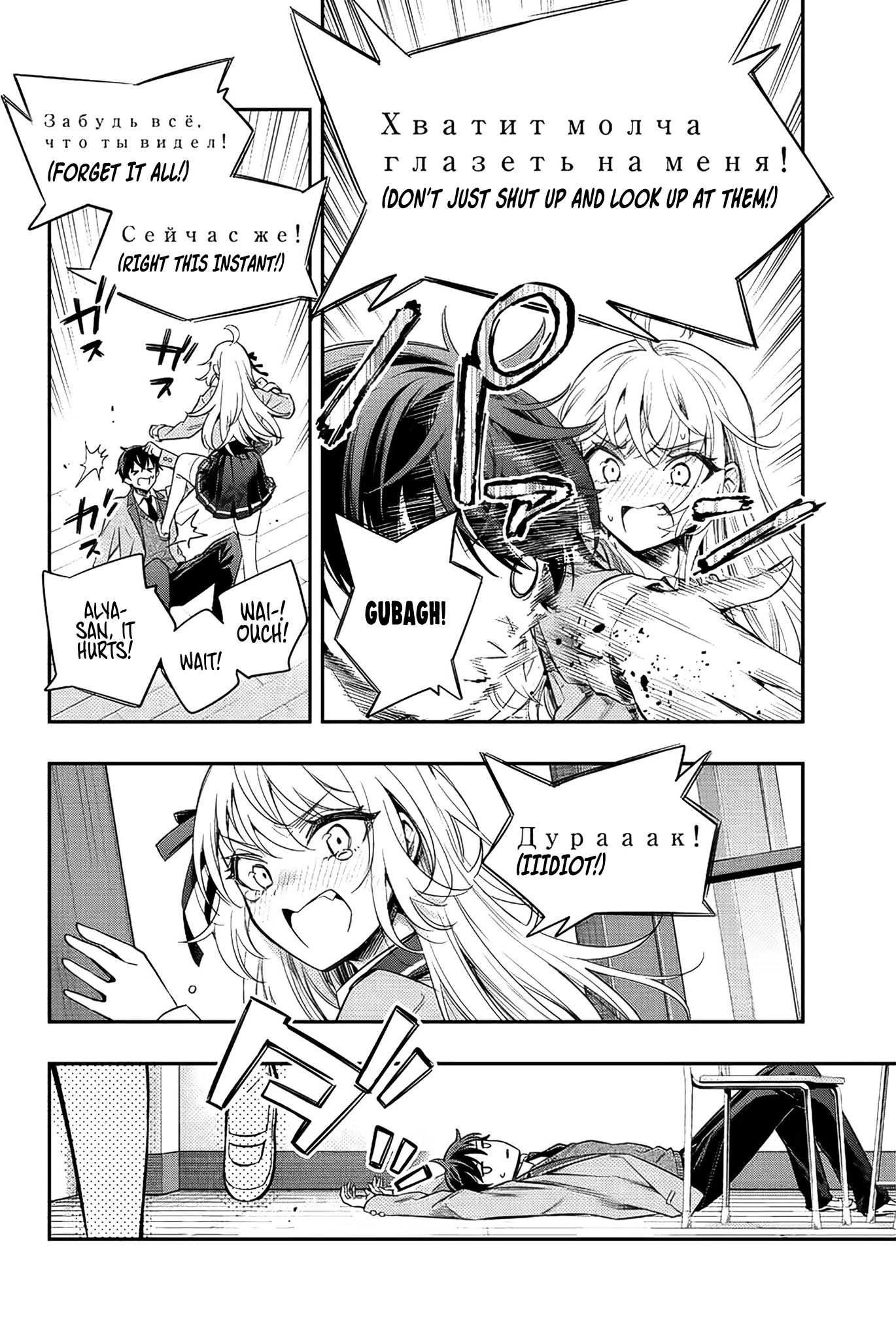 Read Alya Sometimes Hides Her Feelings In Russian EN Manga Online