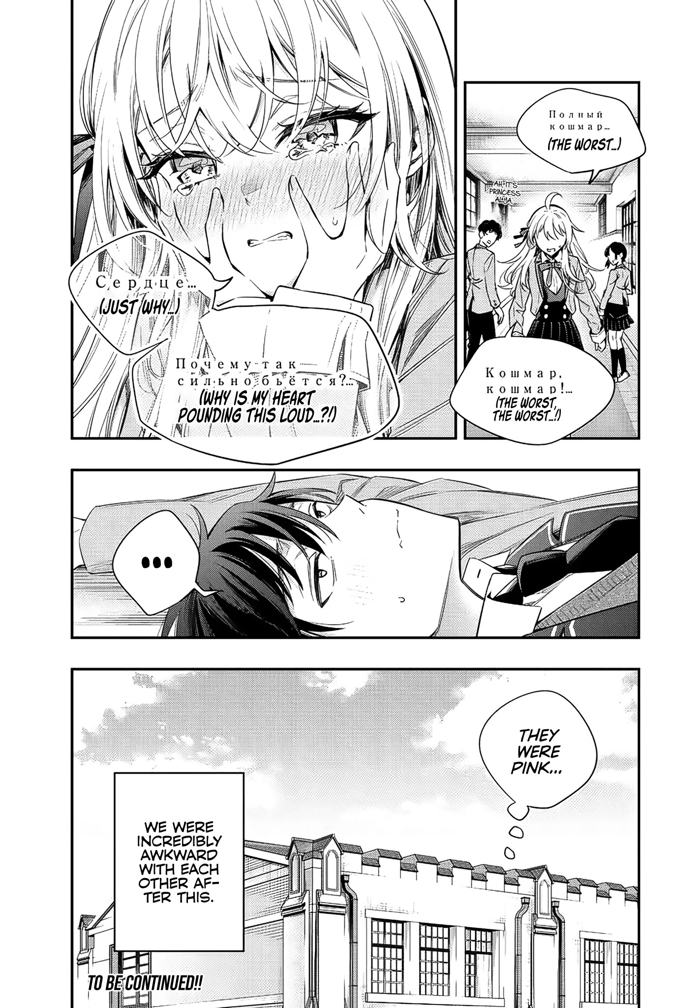 Read Alya Sometimes Hides Her Feelings In Russian EN Manga Online