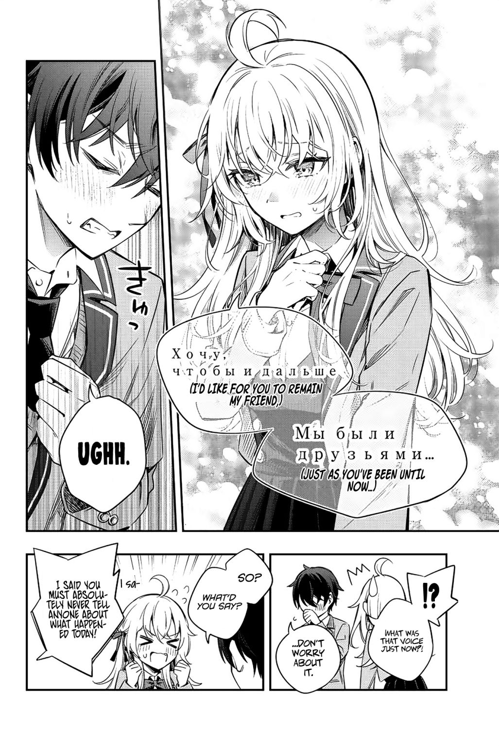 Read Alya Sometimes Hides Her Feelings In Russian EN Manga Online