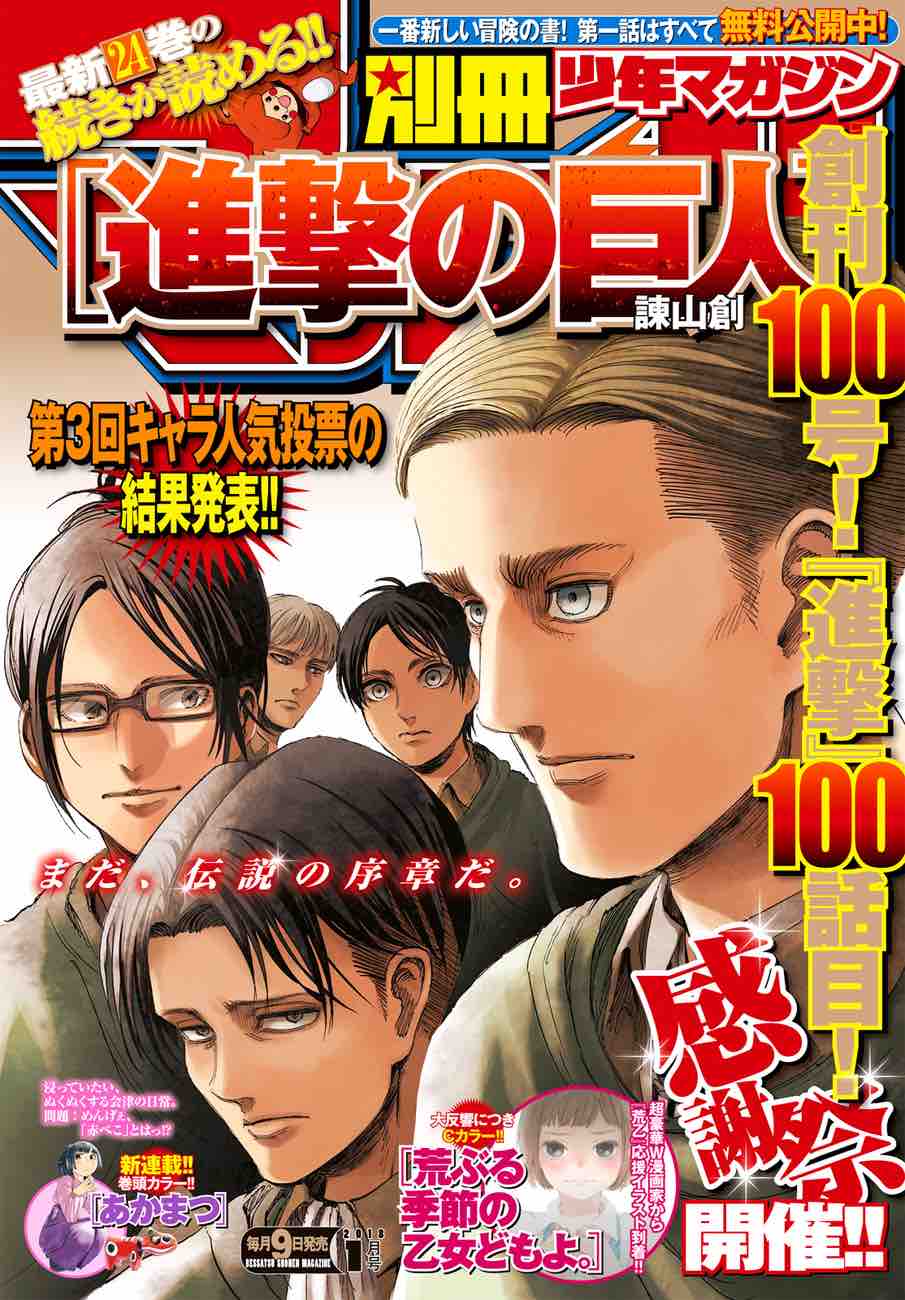 Read Attack On Titan EN Manga Online