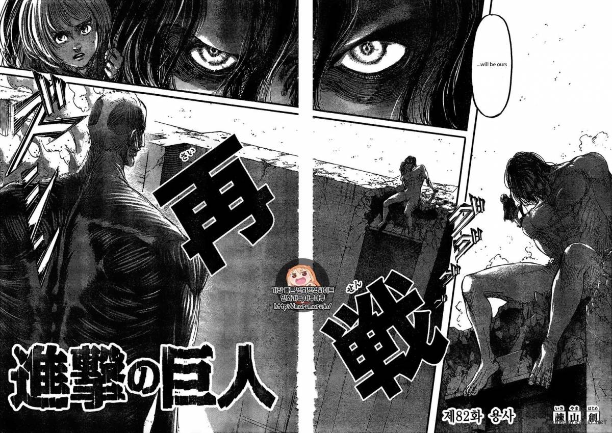 Read Attack On Titan EN Manga Online