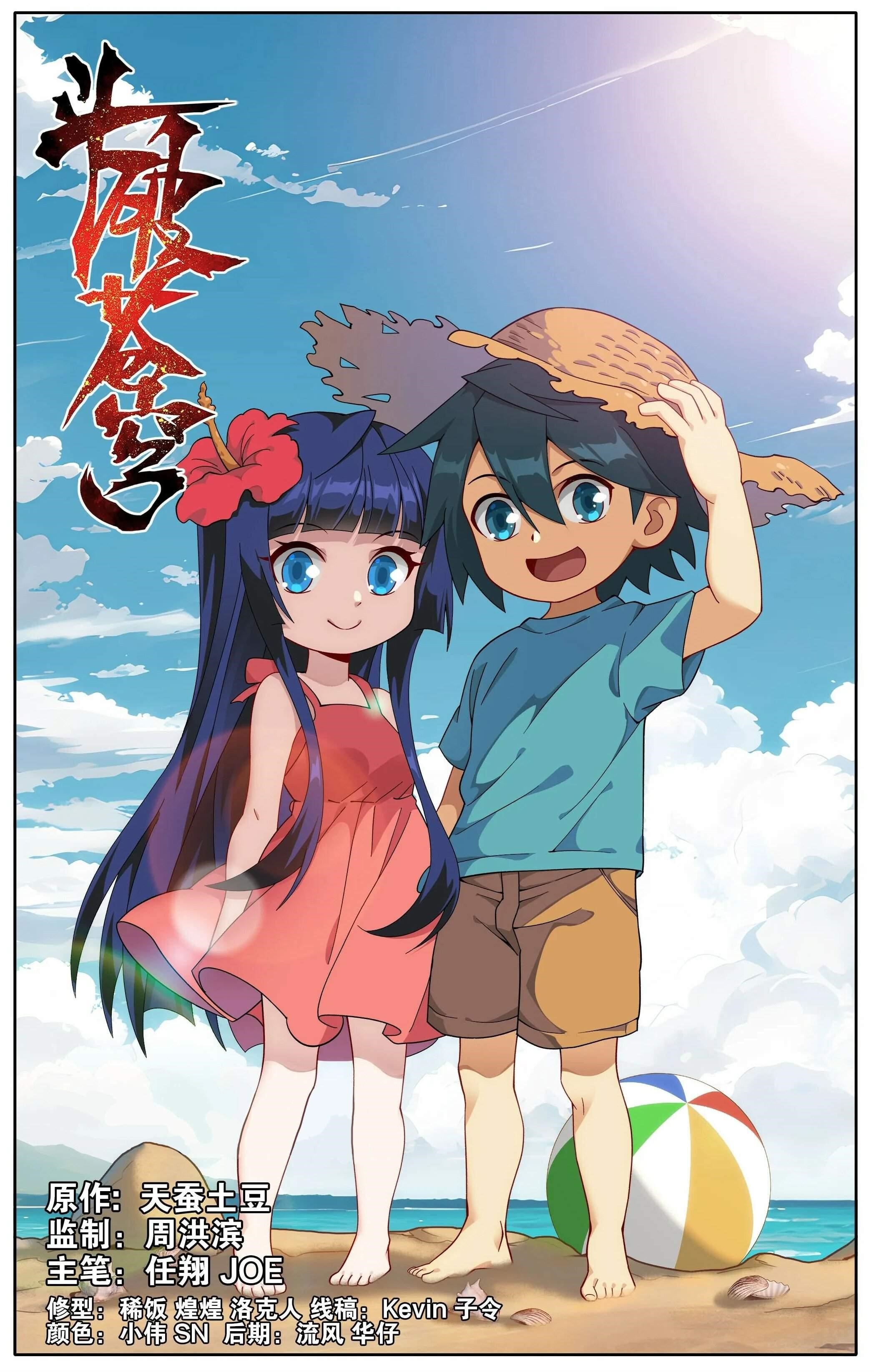 Read BATTLE THROUGH THE HEAVENS EN Manga Online
