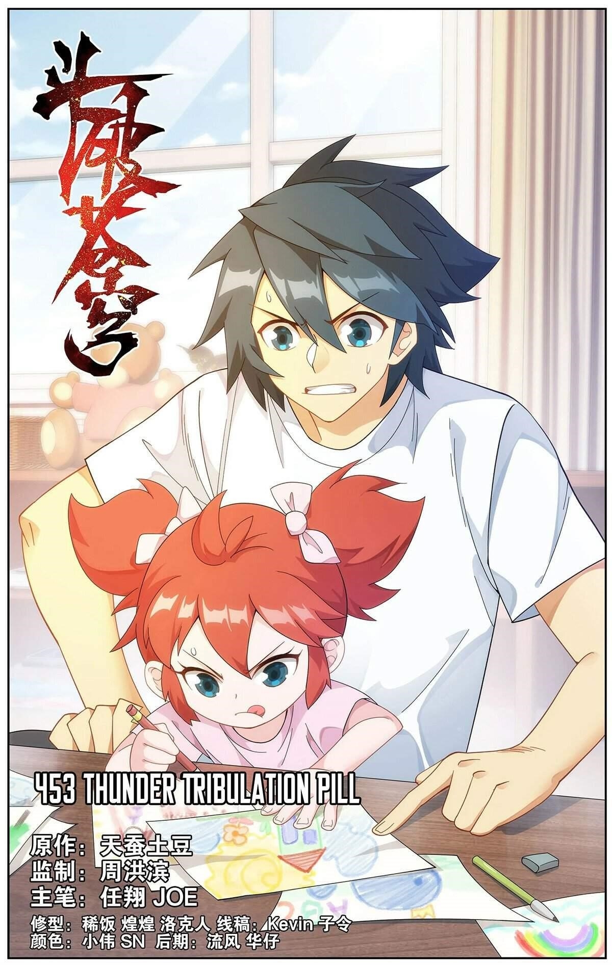 Read BATTLE THROUGH THE HEAVENS EN Manga Online