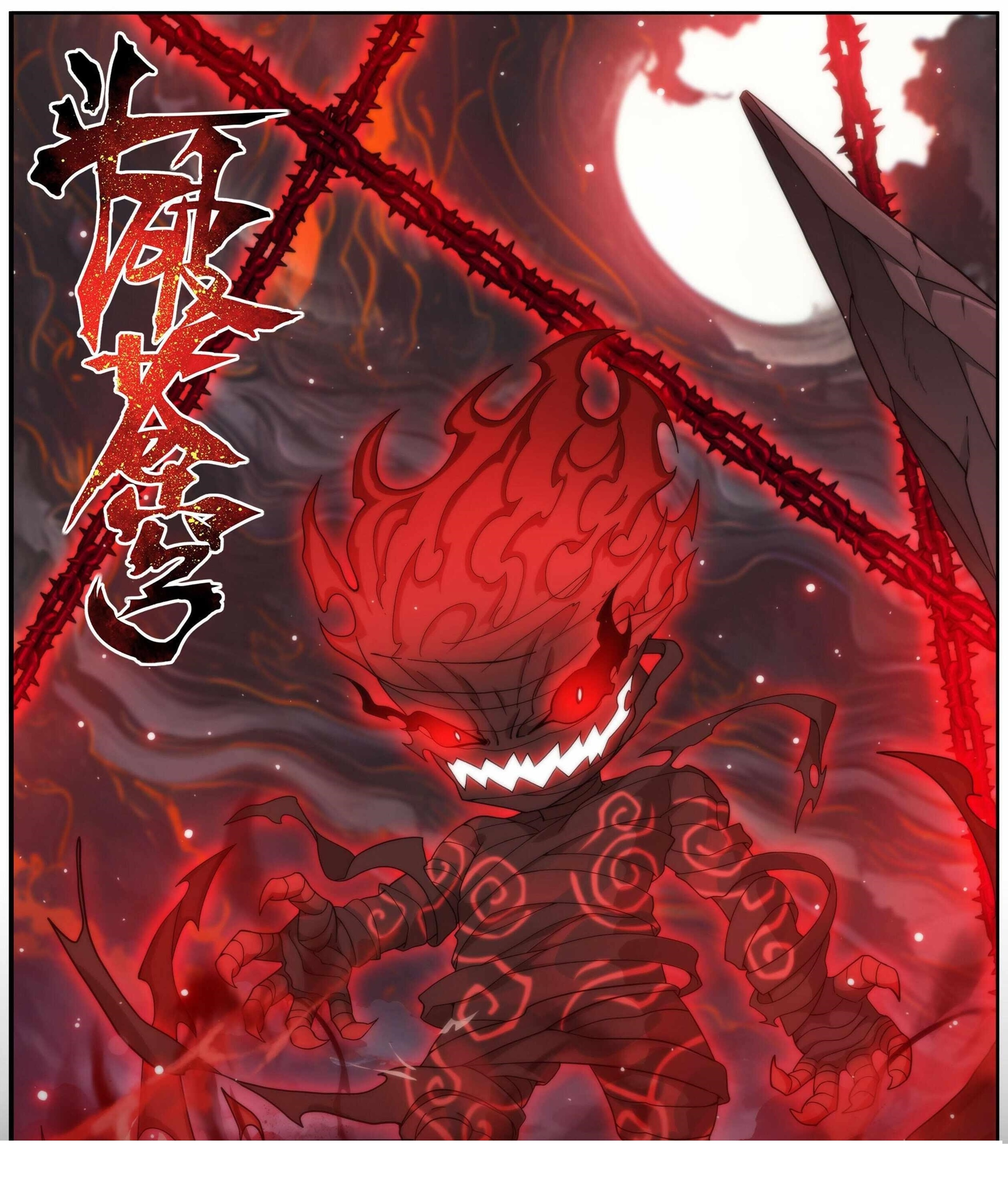 Read BATTLE THROUGH THE HEAVENS EN Manga Online