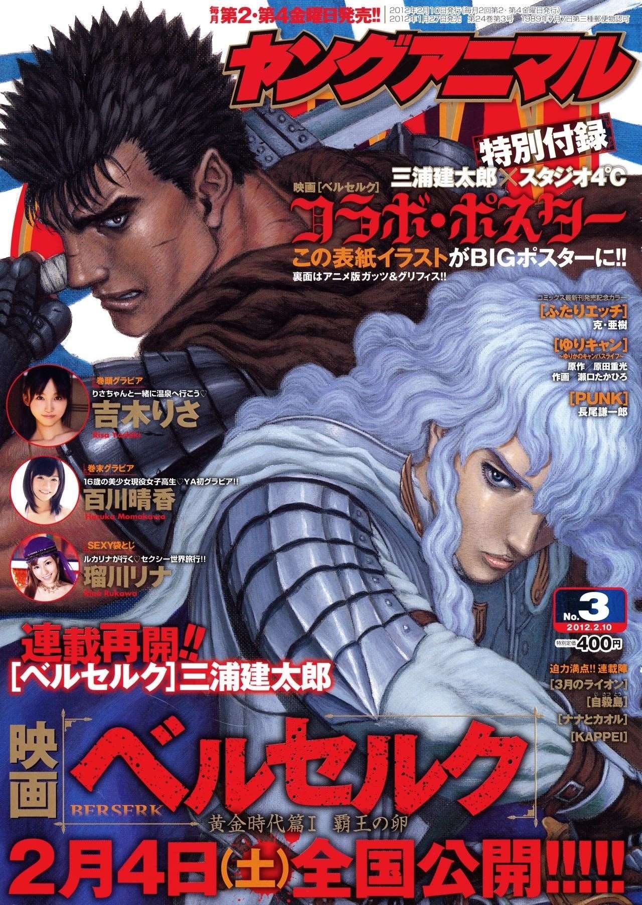 Read Berserk EN Manga Online