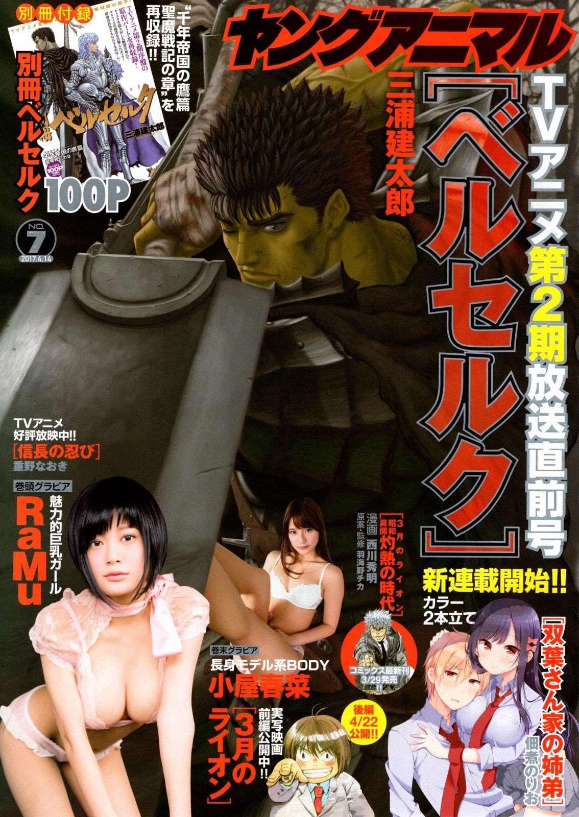 Read Berserk EN Manga Online