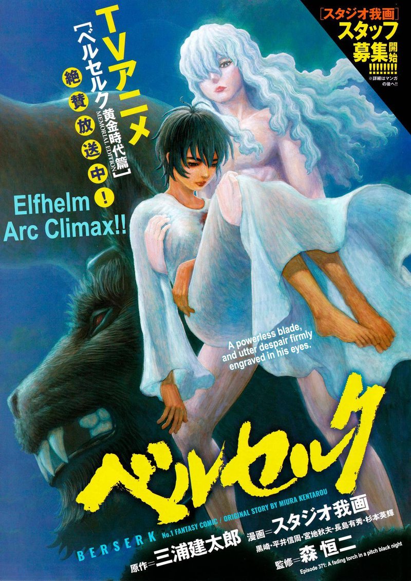 Read Berserk EN Manga Online