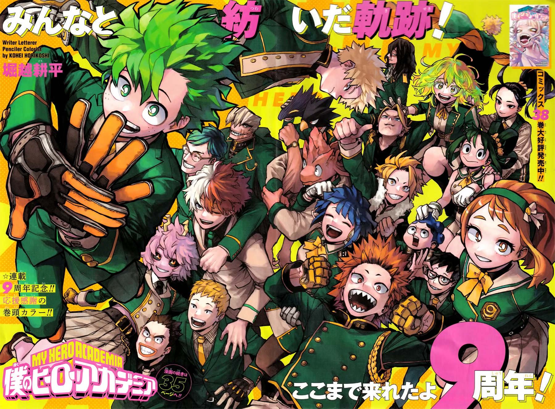 Read Boku no Hero Academia EN Manga Online
