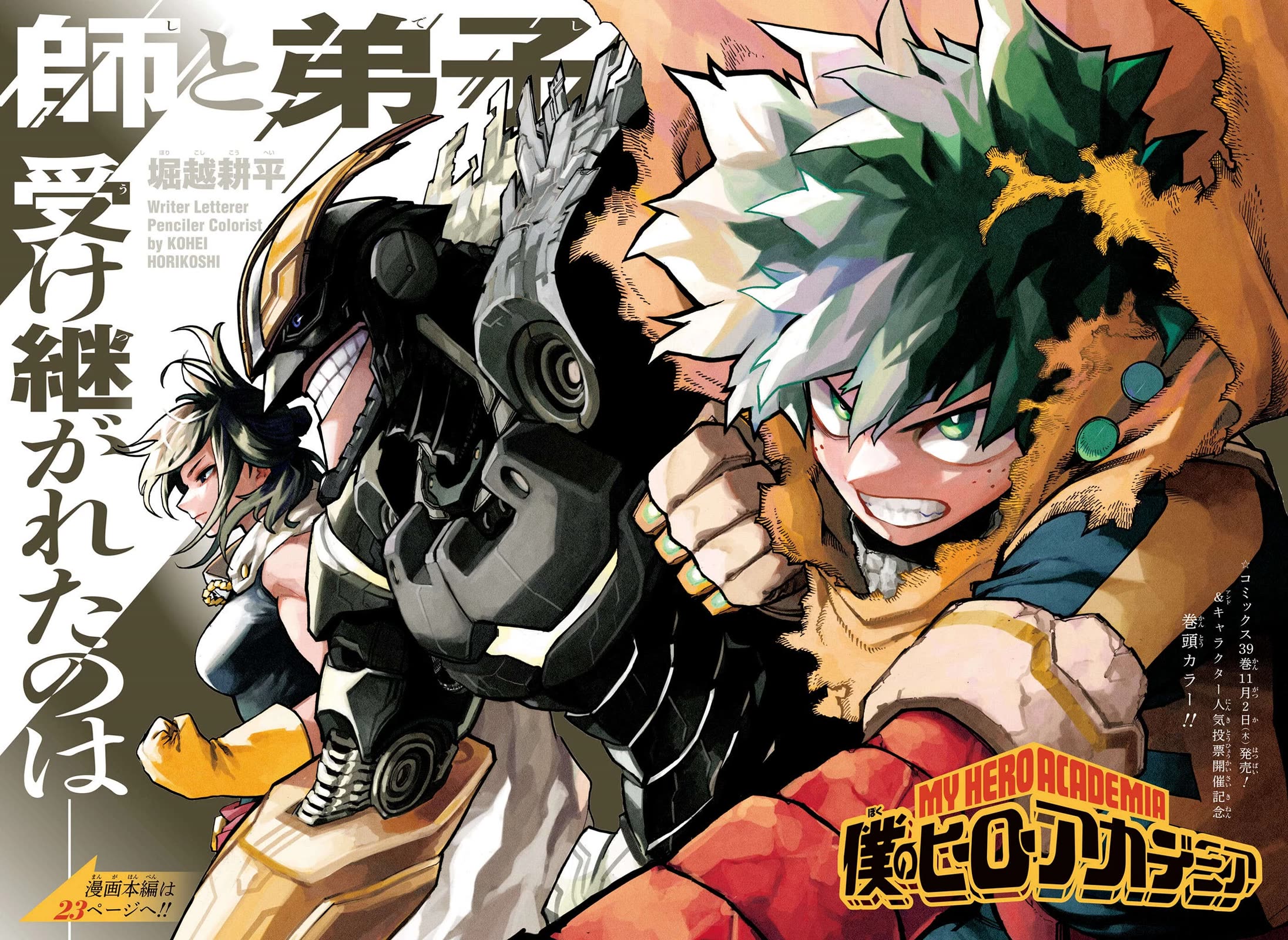 Read Boku no Hero Academia EN Manga Online