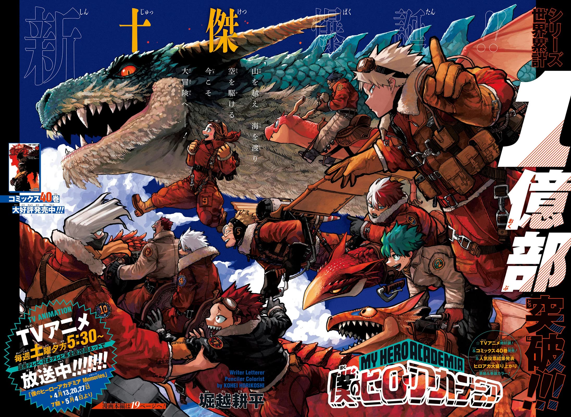 Read Boku no Hero Academia EN Manga Online