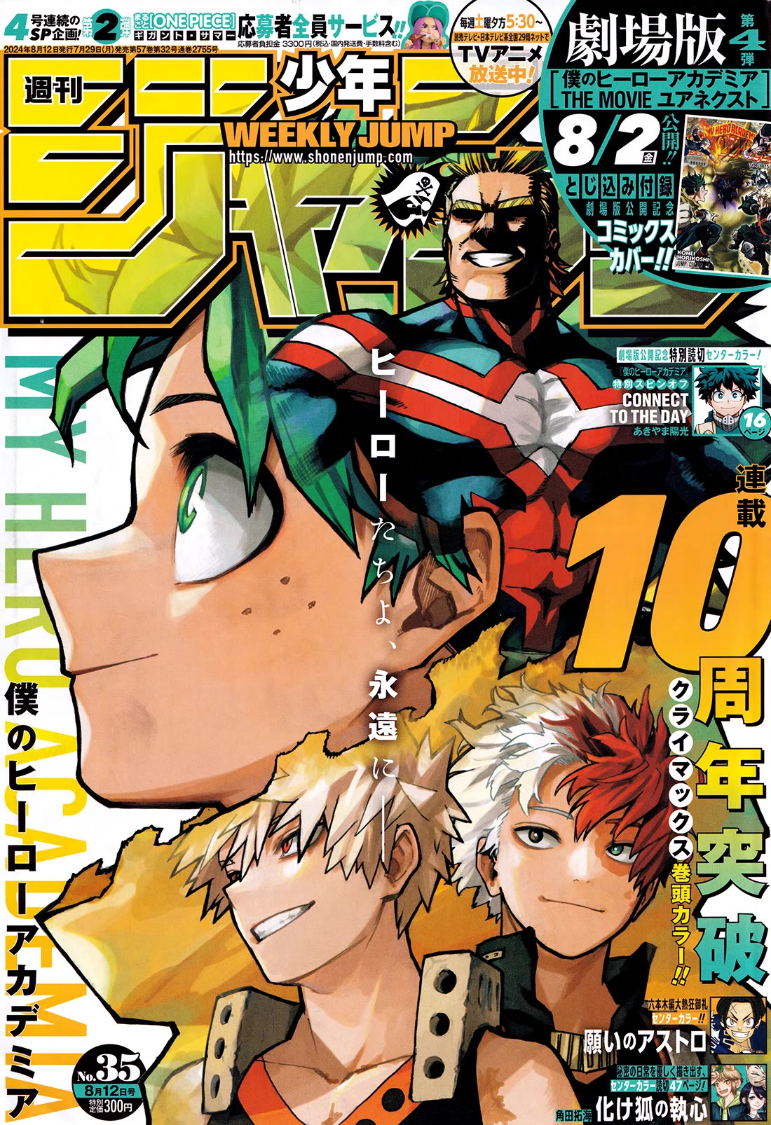 Read Boku no Hero Academia EN Manga Online